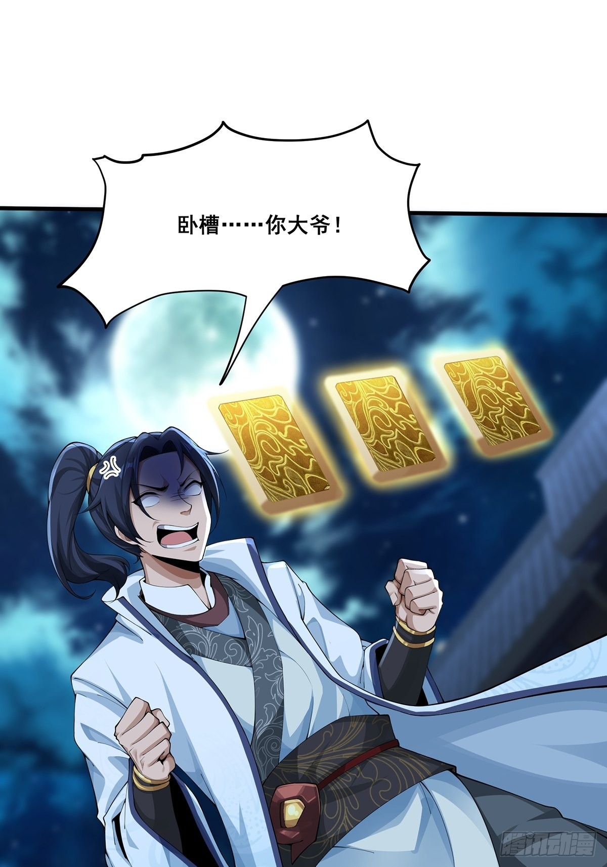 穿成女魔头徒弟被迫悄悄打卡漫画,第44话-PK前还得尬舞？1图