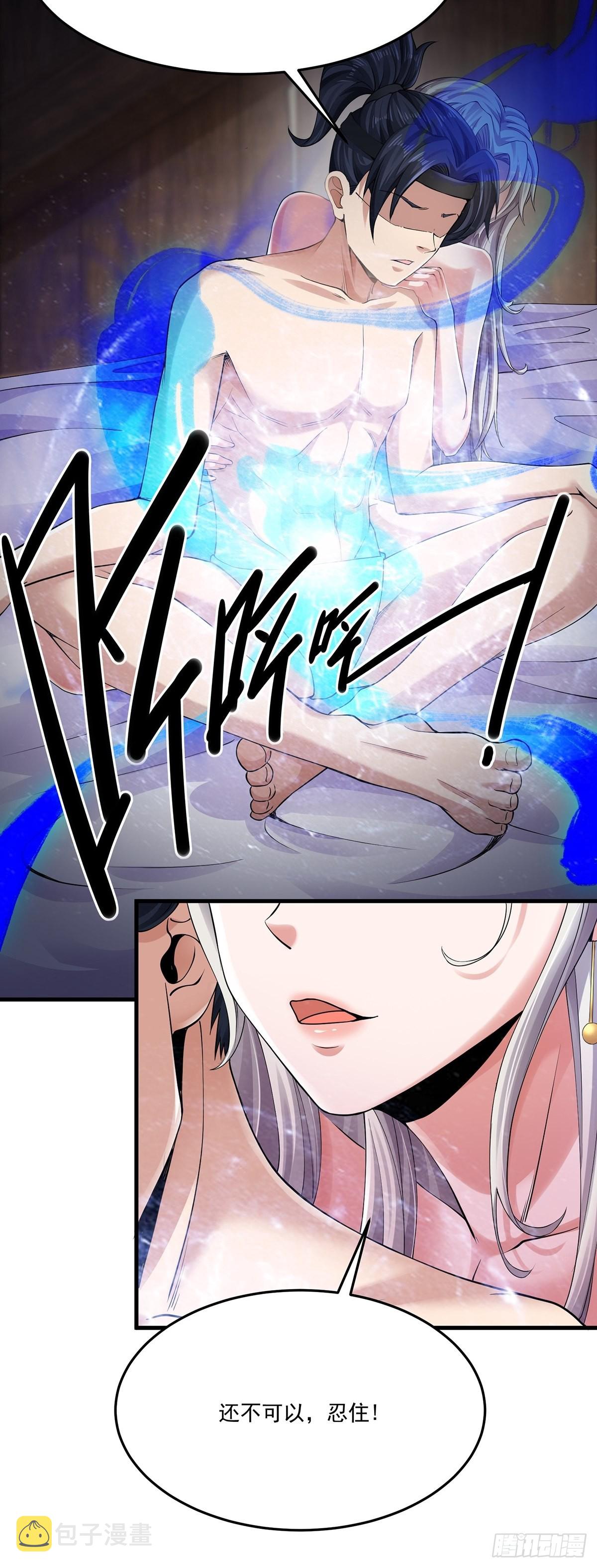 穿成女魔头徒弟被迫悄悄打卡漫画,第10话2图