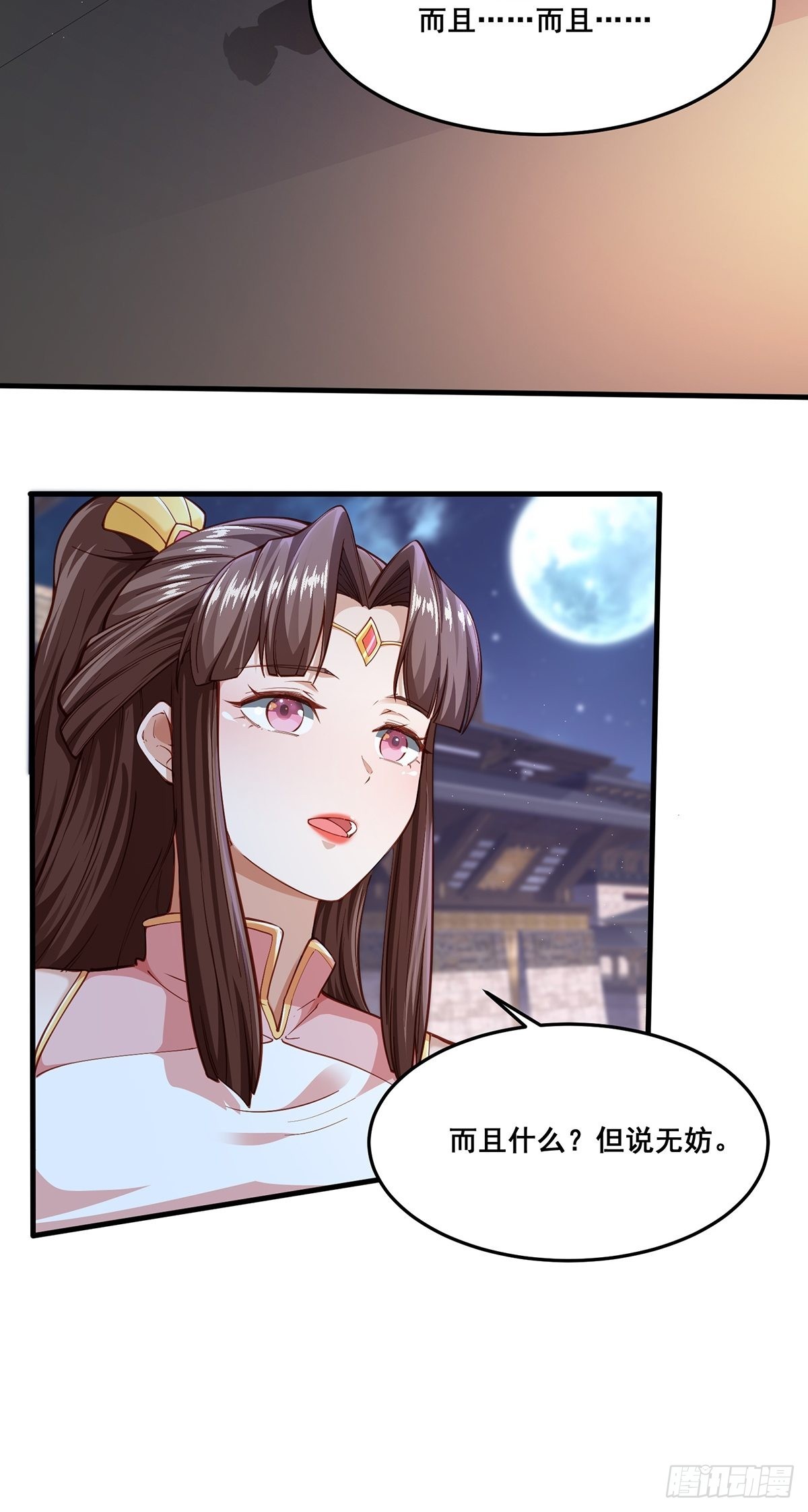 穿成女魔头徒弟被迫悄悄打卡漫画,第22话-宫女们惨了2图