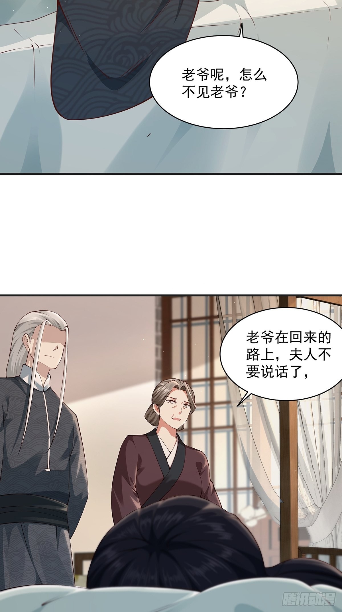 穿成女魔头徒弟被迫悄悄打卡漫画免费漫画,第33话-过去的故事1图