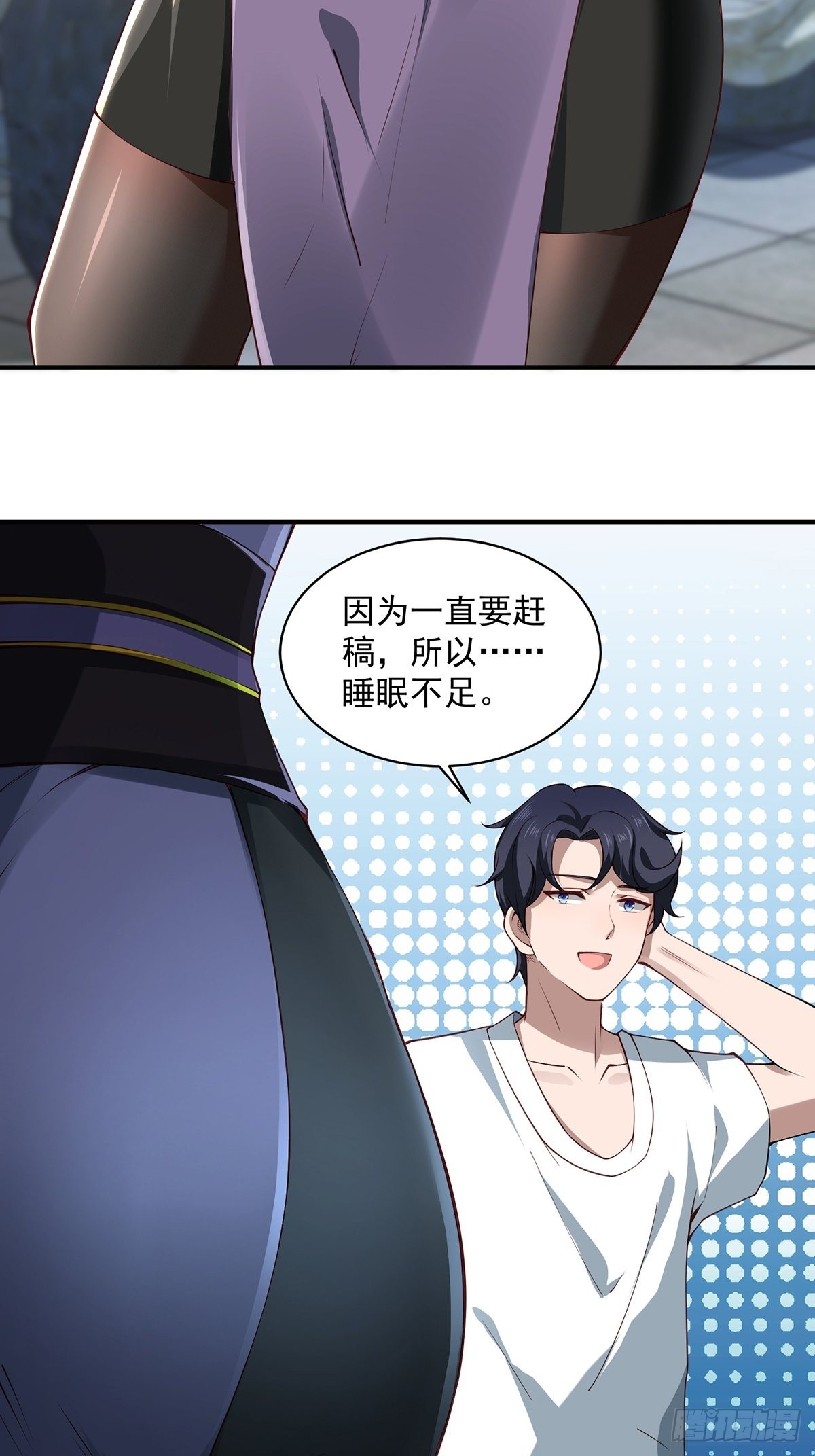 穿成女魔头的徒弟悄悄打卡漫画,第32话-回到过去1图