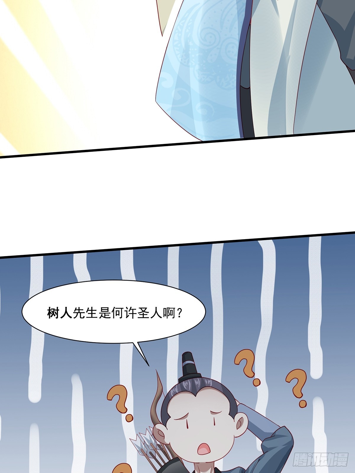 穿成女魔头徒弟被迫悄悄打卡漫画,第48话-谜团2图