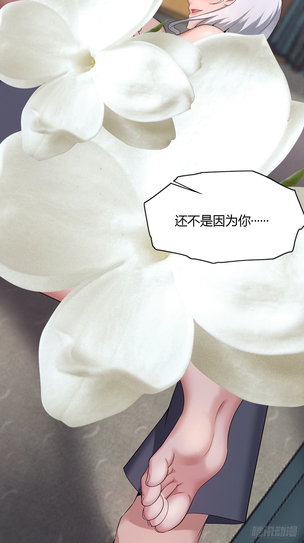 穿成女魔头的徒弟悄悄打卡漫画,第54话-你这时候敲门？2图