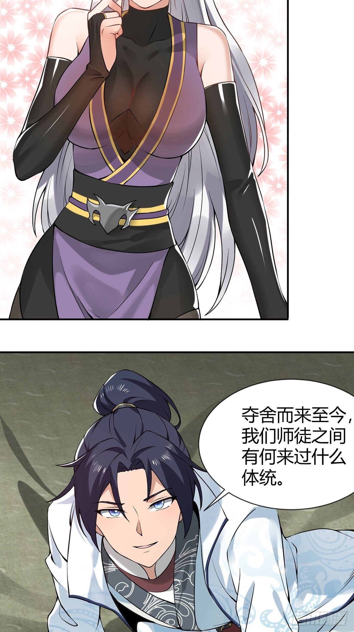 穿成女魔头的徒弟悄悄打卡漫画,第31话-魔君的传说！2图