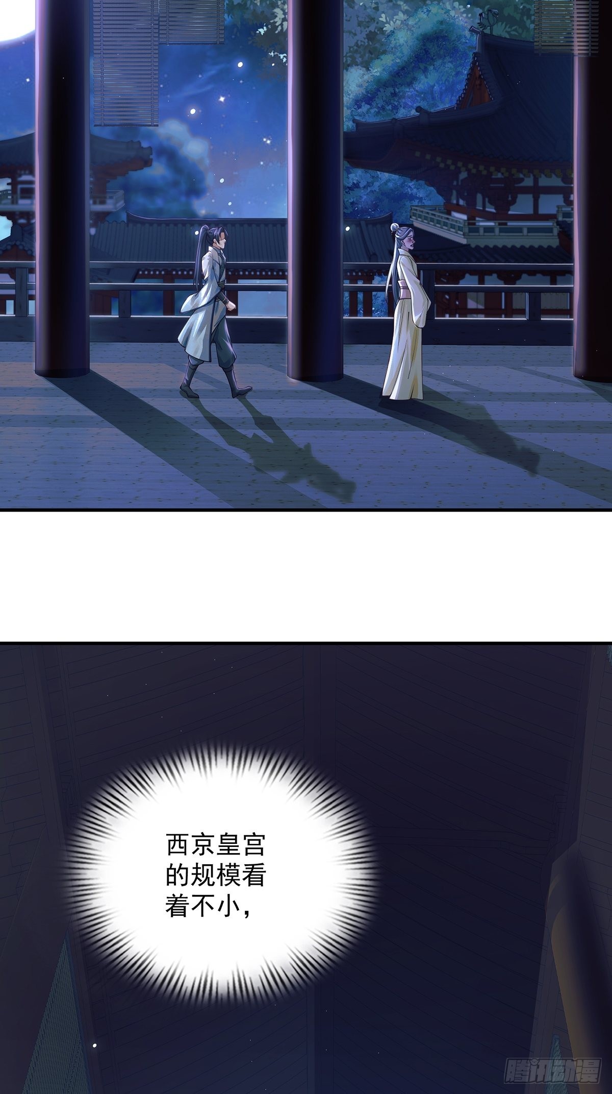 穿成女魔头徒弟被迫悄悄打卡漫画,第28话-三公主报恩~1图