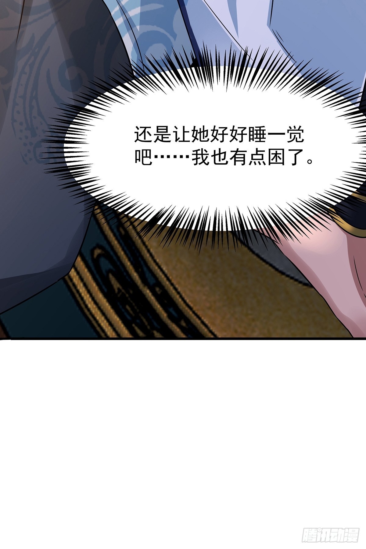穿成女魔头徒弟被迫悄悄打卡漫画,第35话-诡异的紫色丝线1图