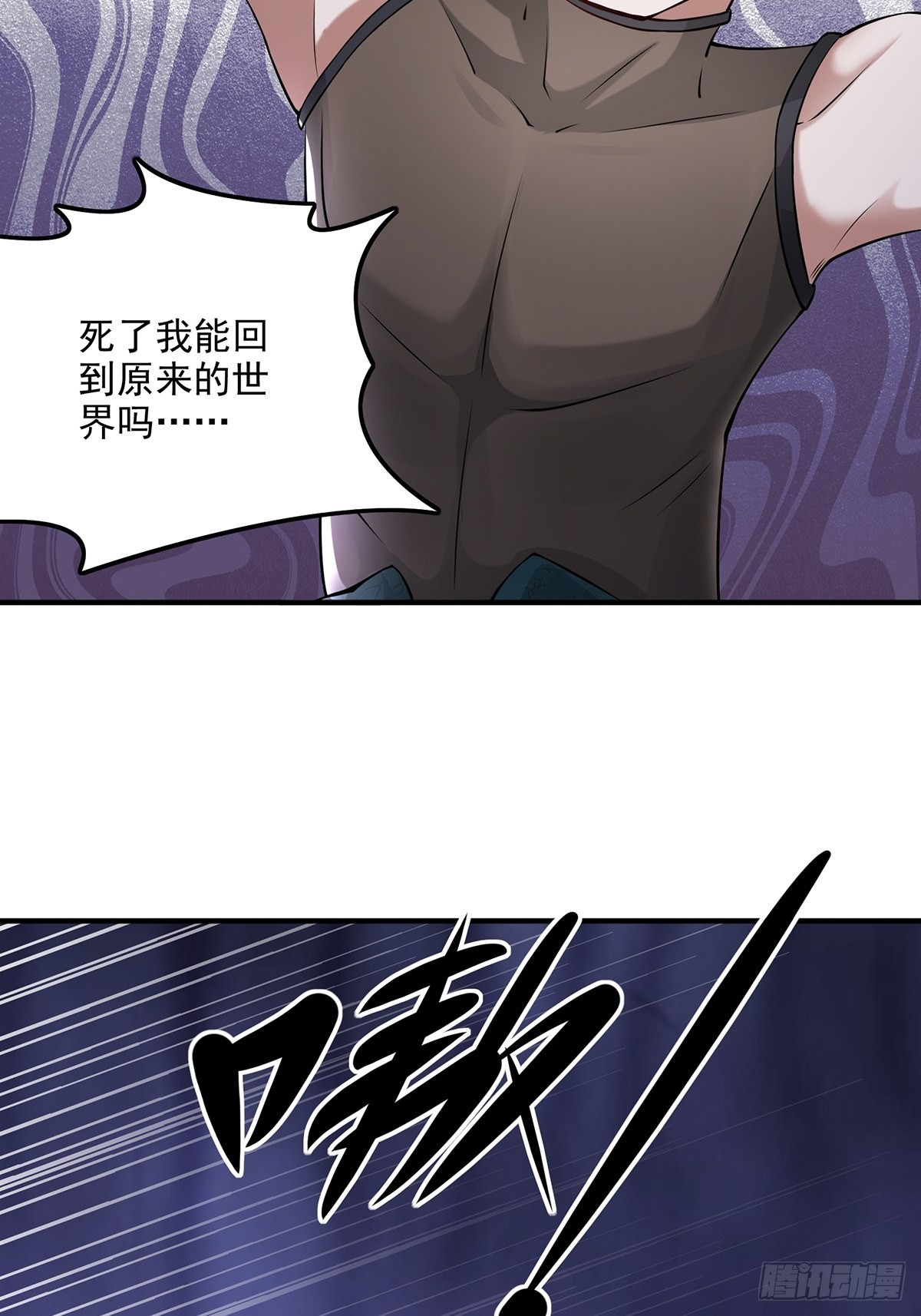 穿成女魔头徒弟被迫悄悄打卡漫画,第5话1图