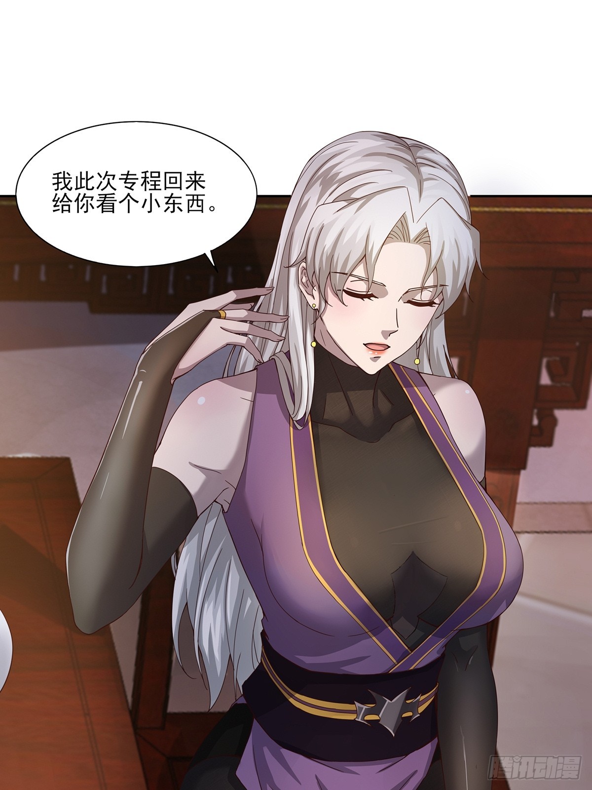 穿成女魔头的徒弟悄悄打卡漫画,第49话-虫子的背景2图