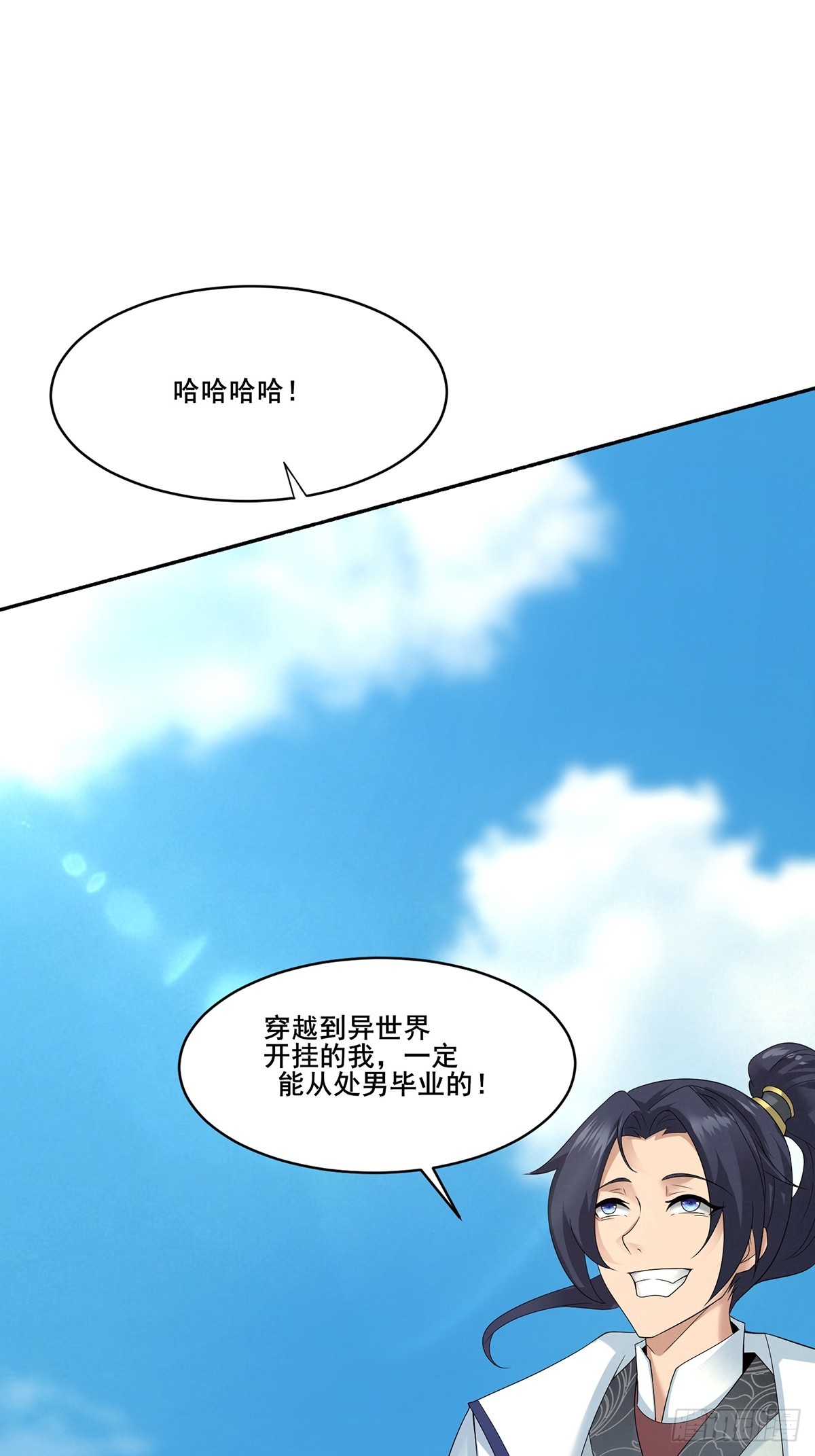 穿成女魔头徒弟被迫悄悄打卡漫画,第54话-你这时候敲门？2图