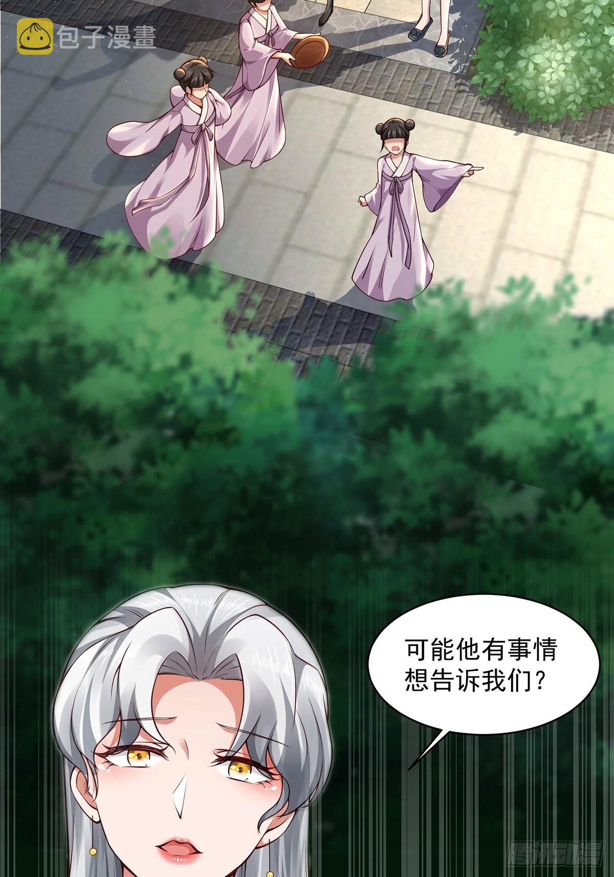 穿成女魔头徒弟被迫悄悄打卡漫画免费漫画,第32话-回到过去1图