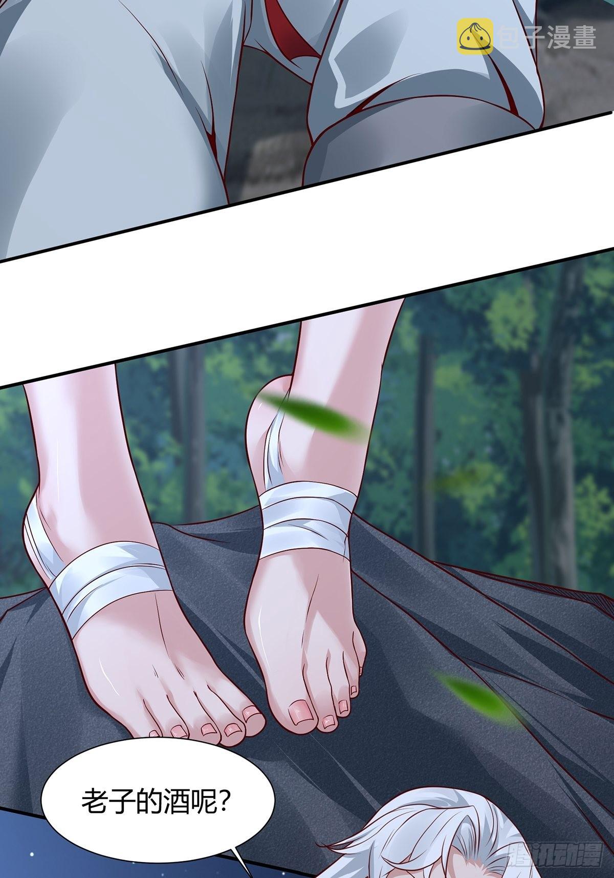 穿成女魔头徒弟被迫悄悄打卡漫画,第6话1图