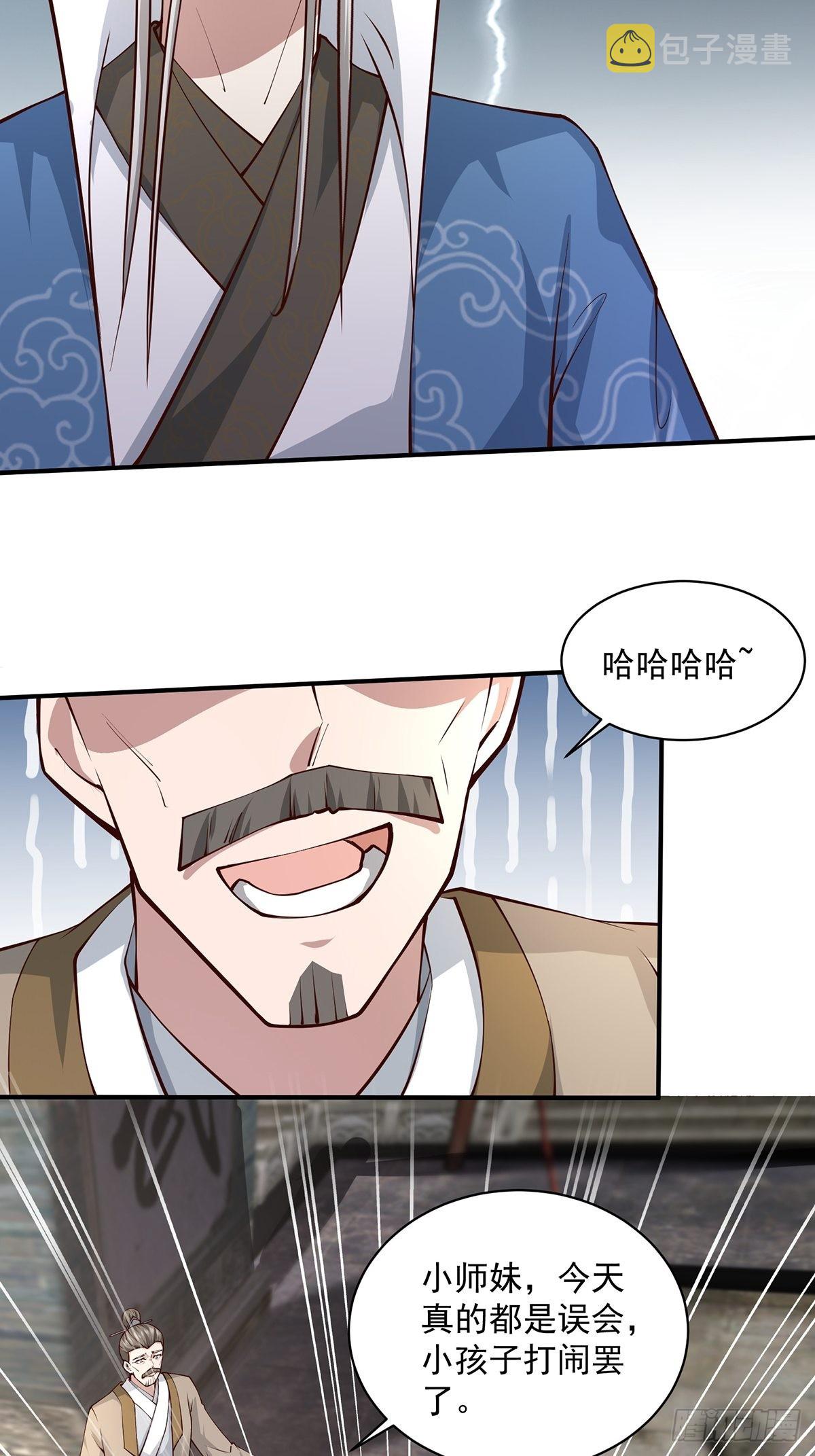 穿成女魔头徒弟被迫悄悄打卡漫画,第18话-最后的猖狂！1图