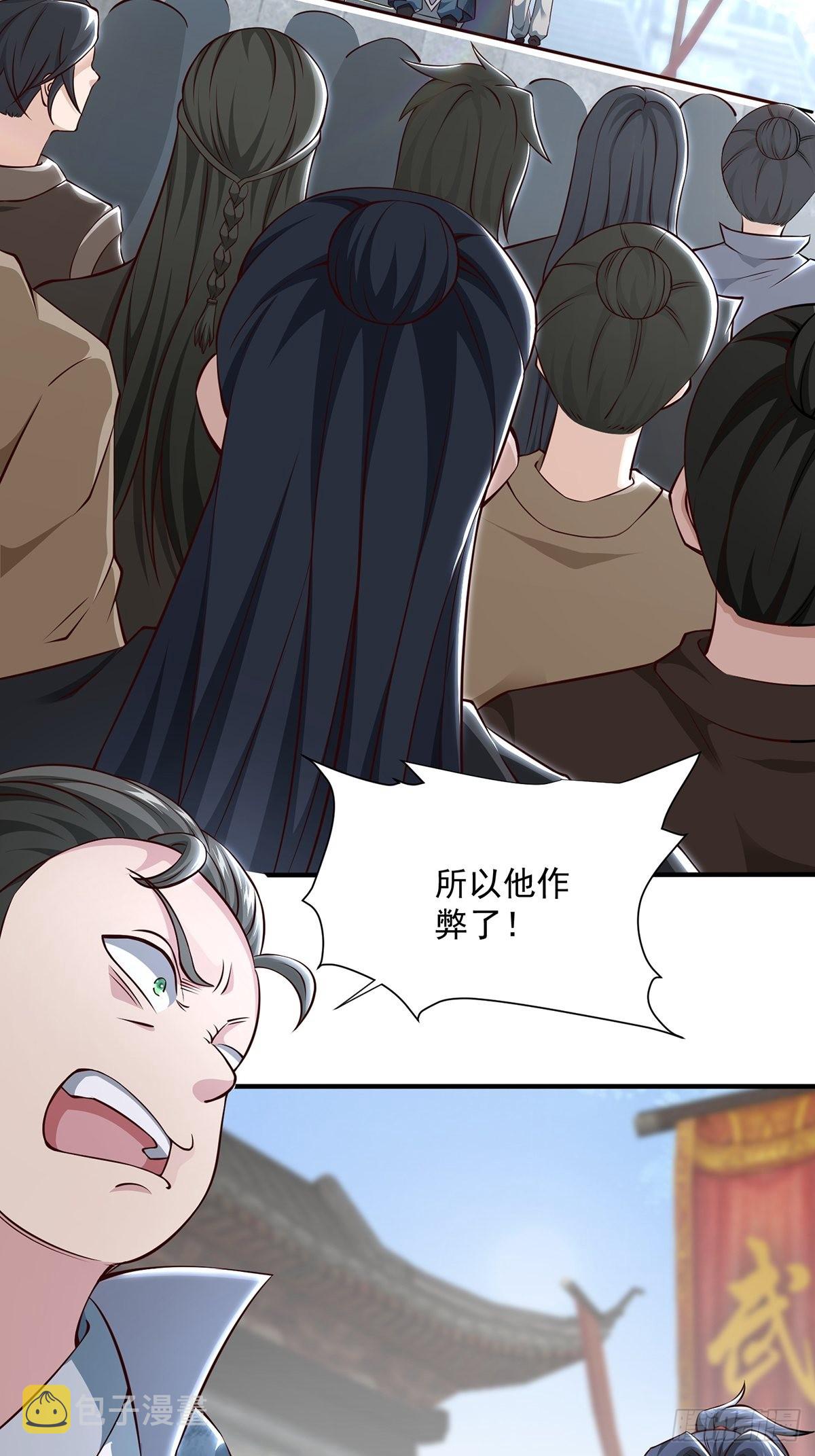 穿成女魔头徒弟被迫悄悄打卡漫画,第17话-善恶有报！1图