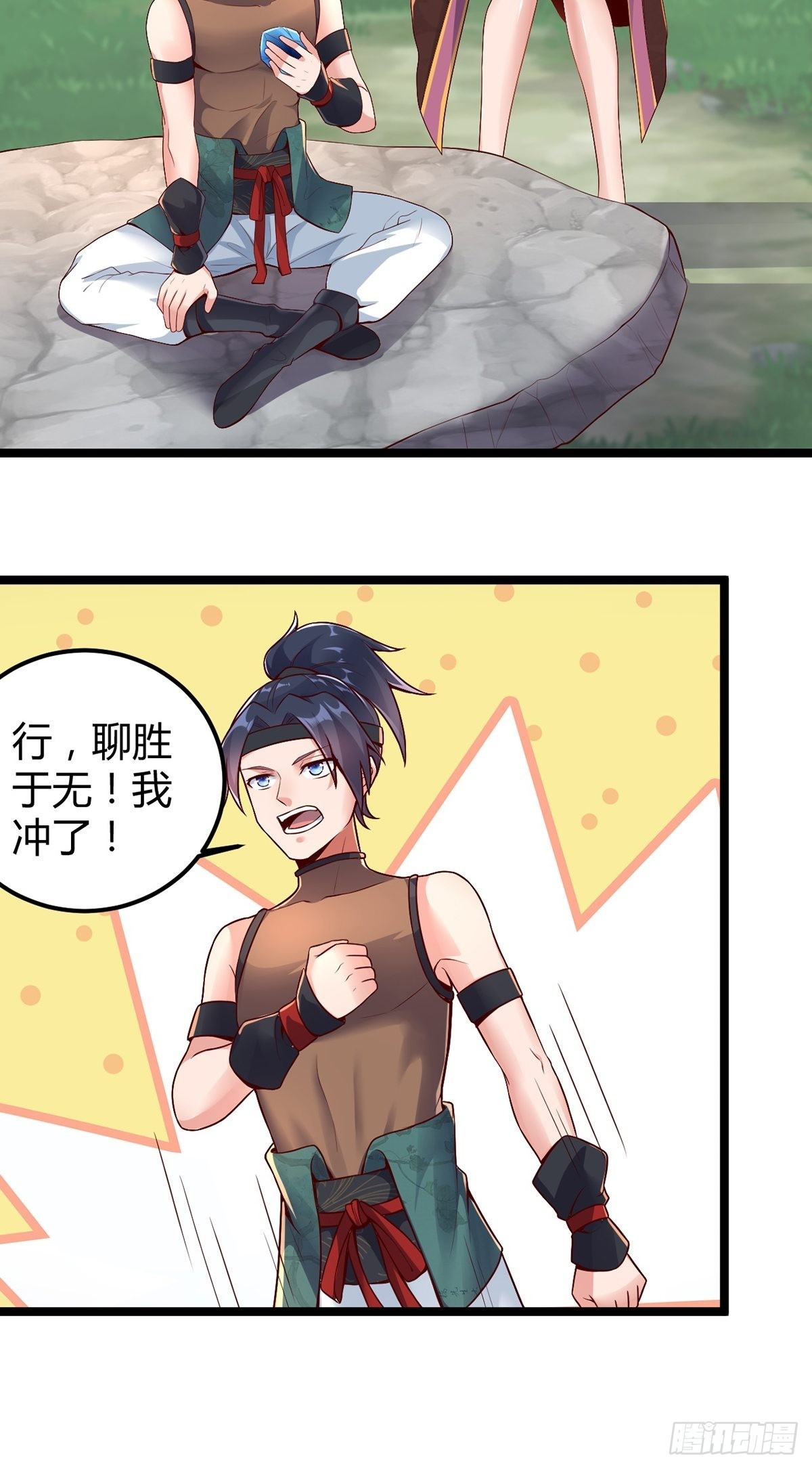 穿成女魔头徒弟被迫悄悄打卡漫画,第14话1图