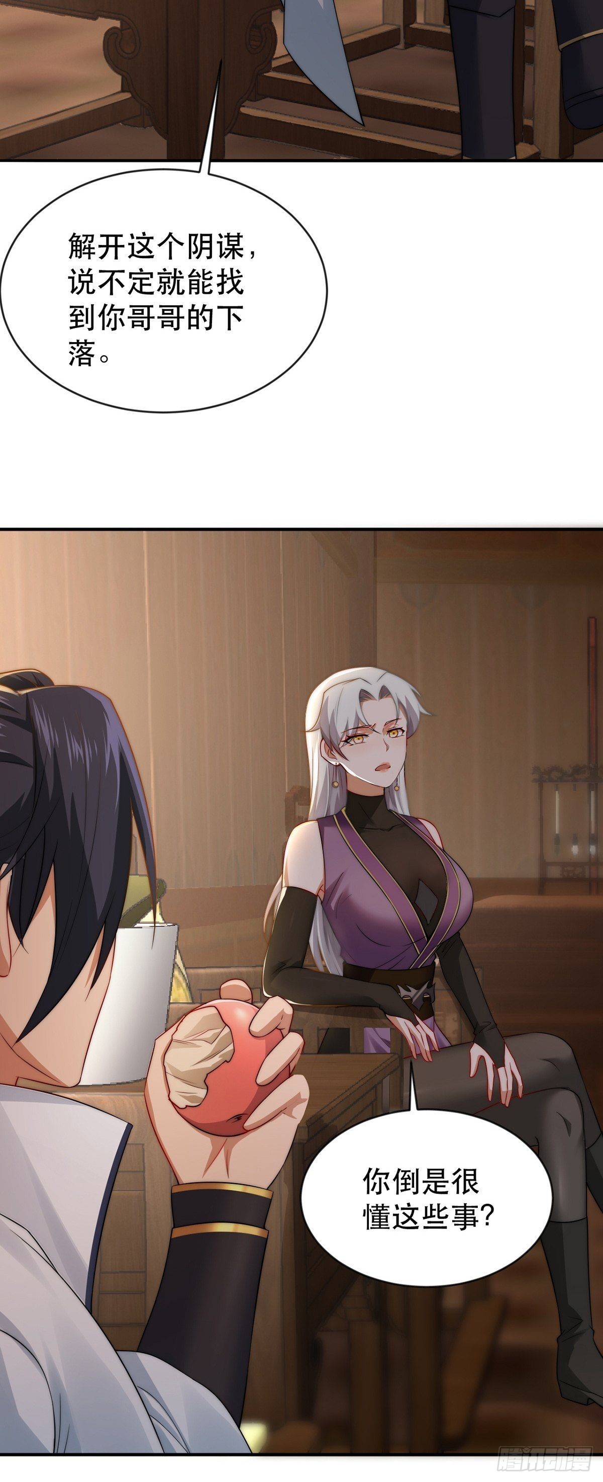 穿成女魔头的徒弟悄悄打卡漫画,第38话-什么东西咬我一口？2图