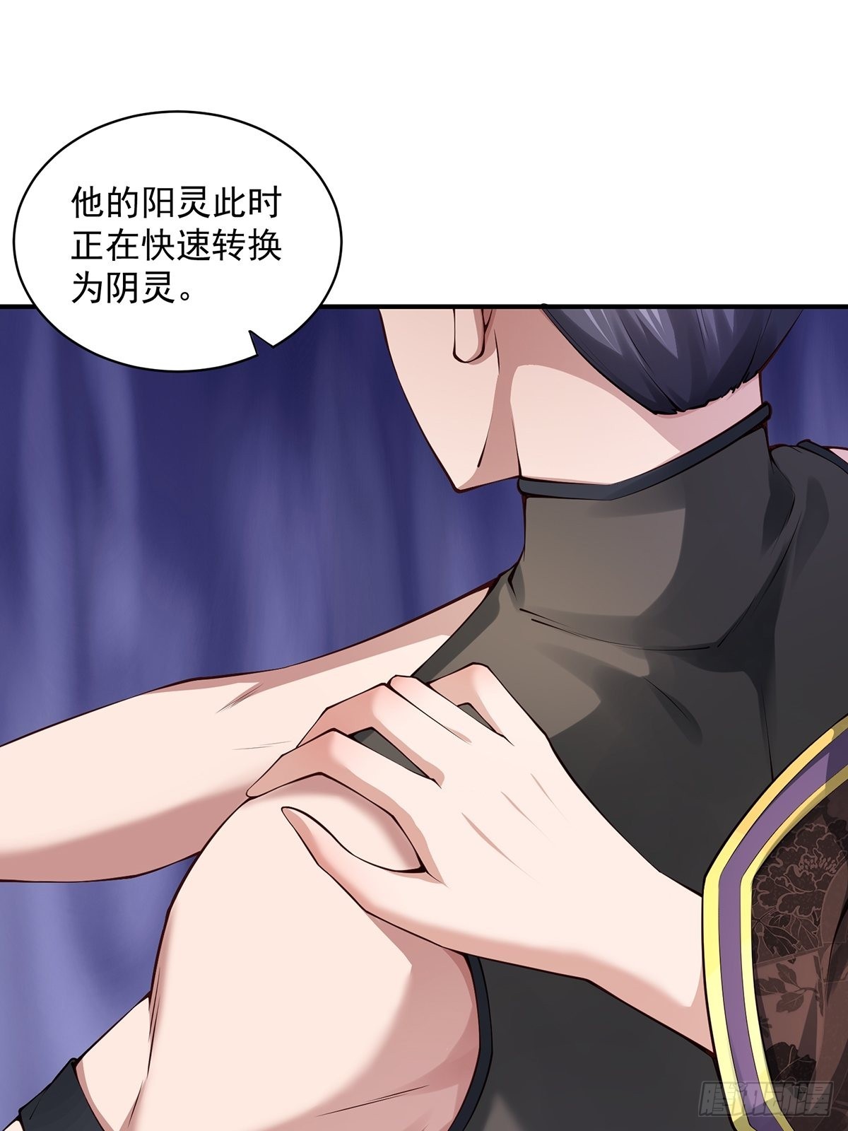 穿成女魔头的徒弟悄悄打卡漫画,第26话-根本停不下来！1图
