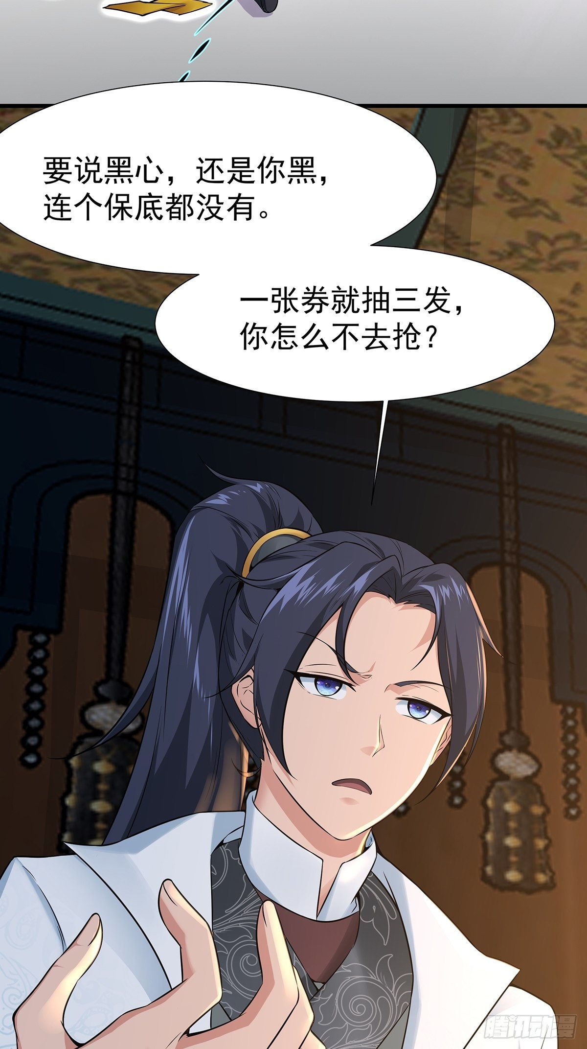 穿成女魔头徒弟被迫悄悄打卡漫画,第35话-诡异的紫色丝线2图