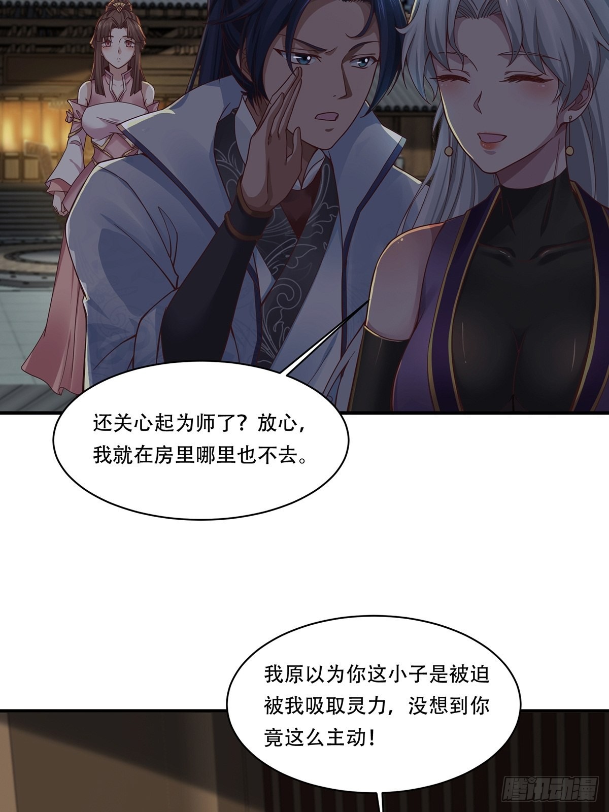 穿成女魔头的徒弟悄悄打卡漫画,第40话-暗藏杀机1图