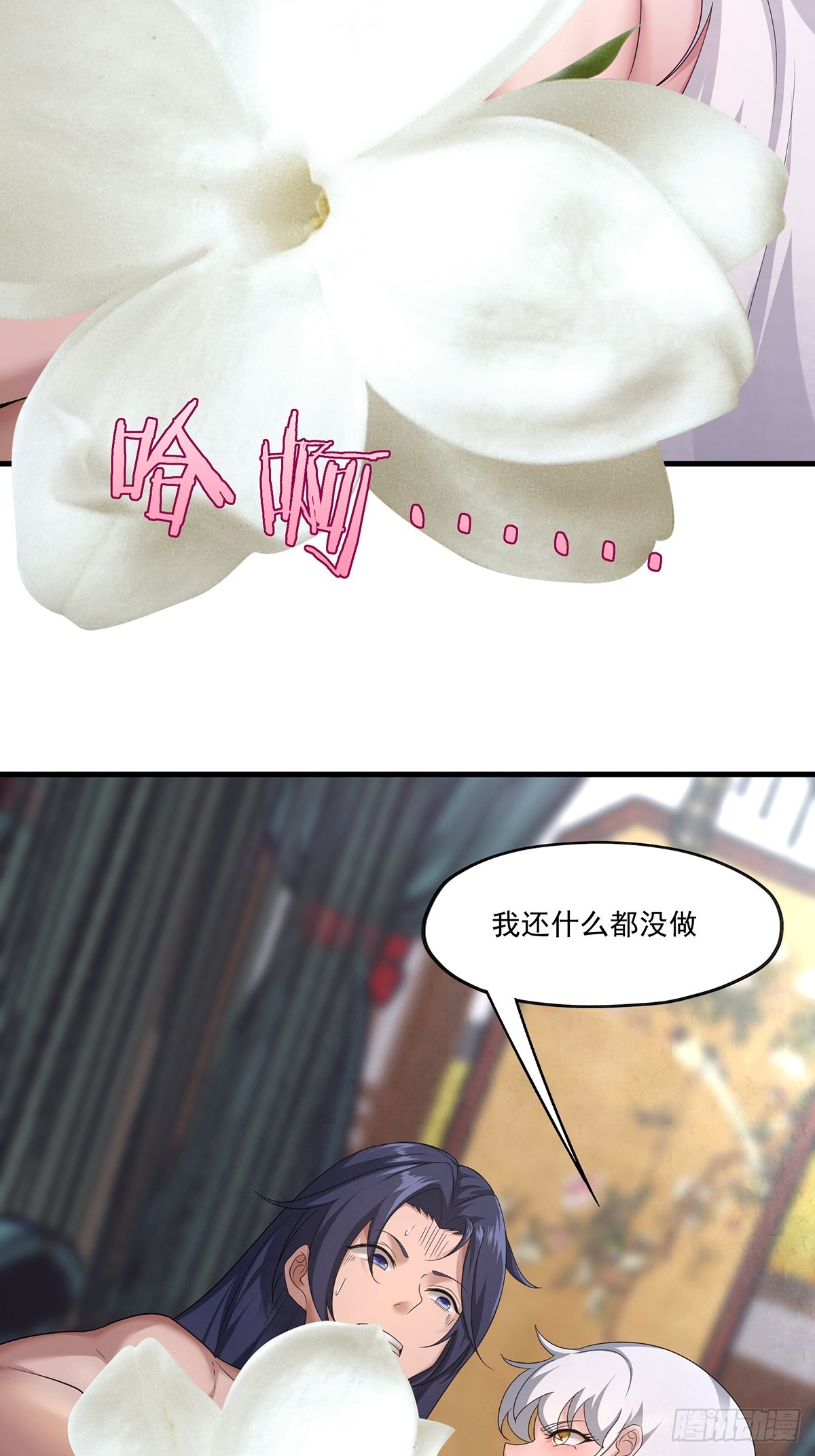 穿成女魔头的徒弟悄悄打卡漫画,第54话-你这时候敲门？1图