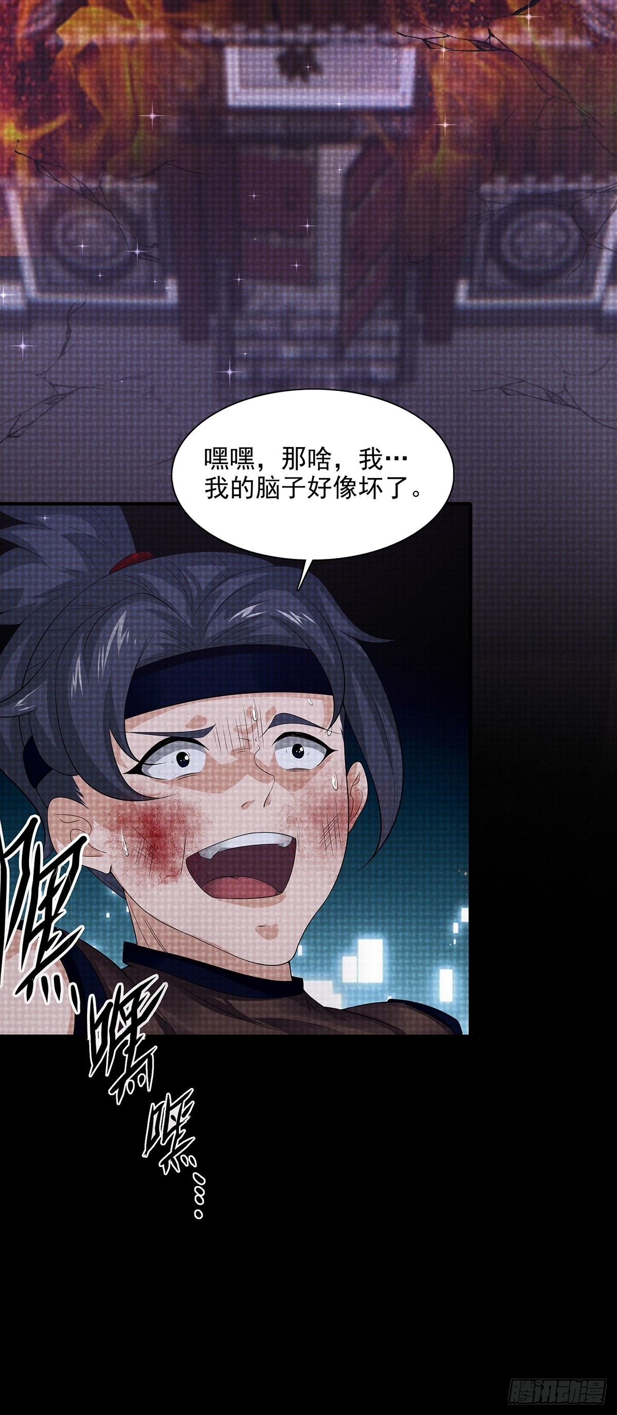 穿成女魔头徒弟被迫悄悄打卡漫画,第5话1图