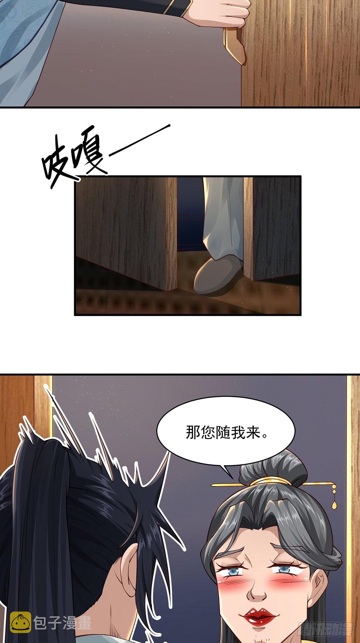 穿成女魔头徒弟被迫悄悄打卡漫画,第28话-三公主报恩~2图