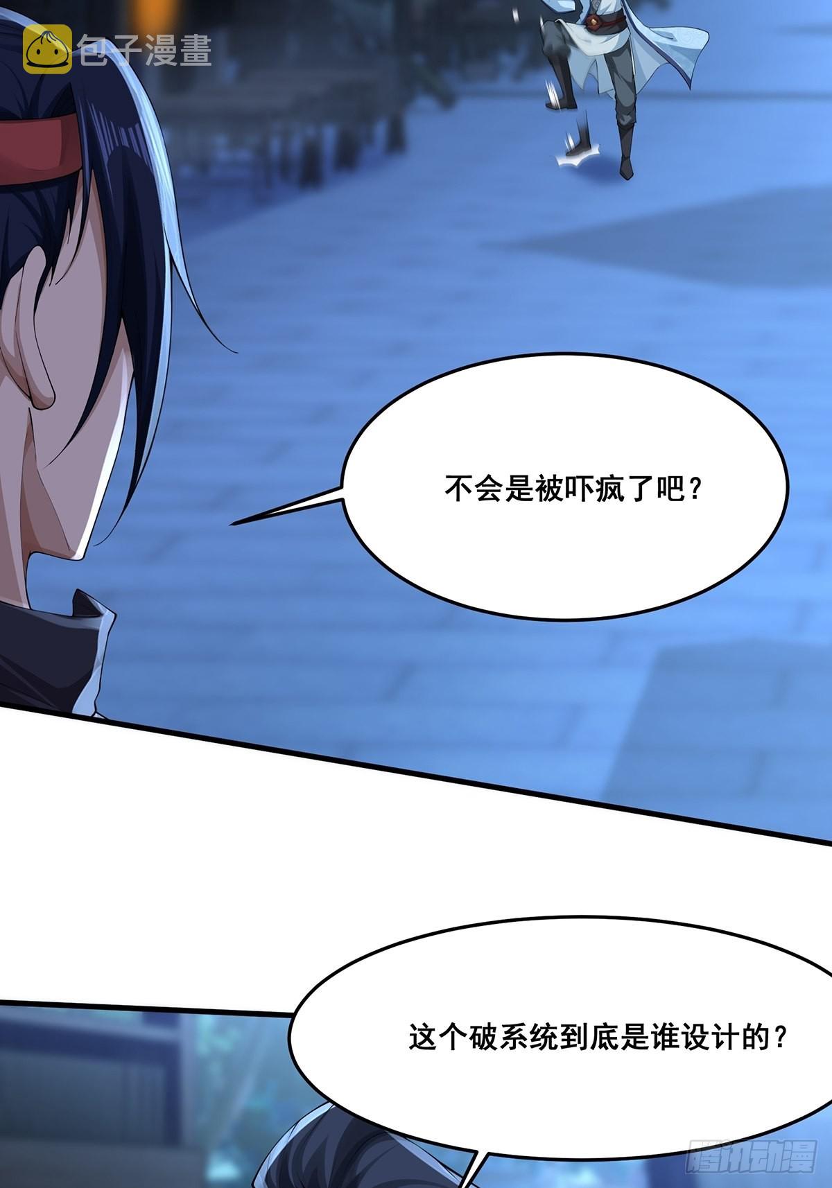 穿成女魔头徒弟被迫悄悄打卡漫画,第44话-PK前还得尬舞？2图