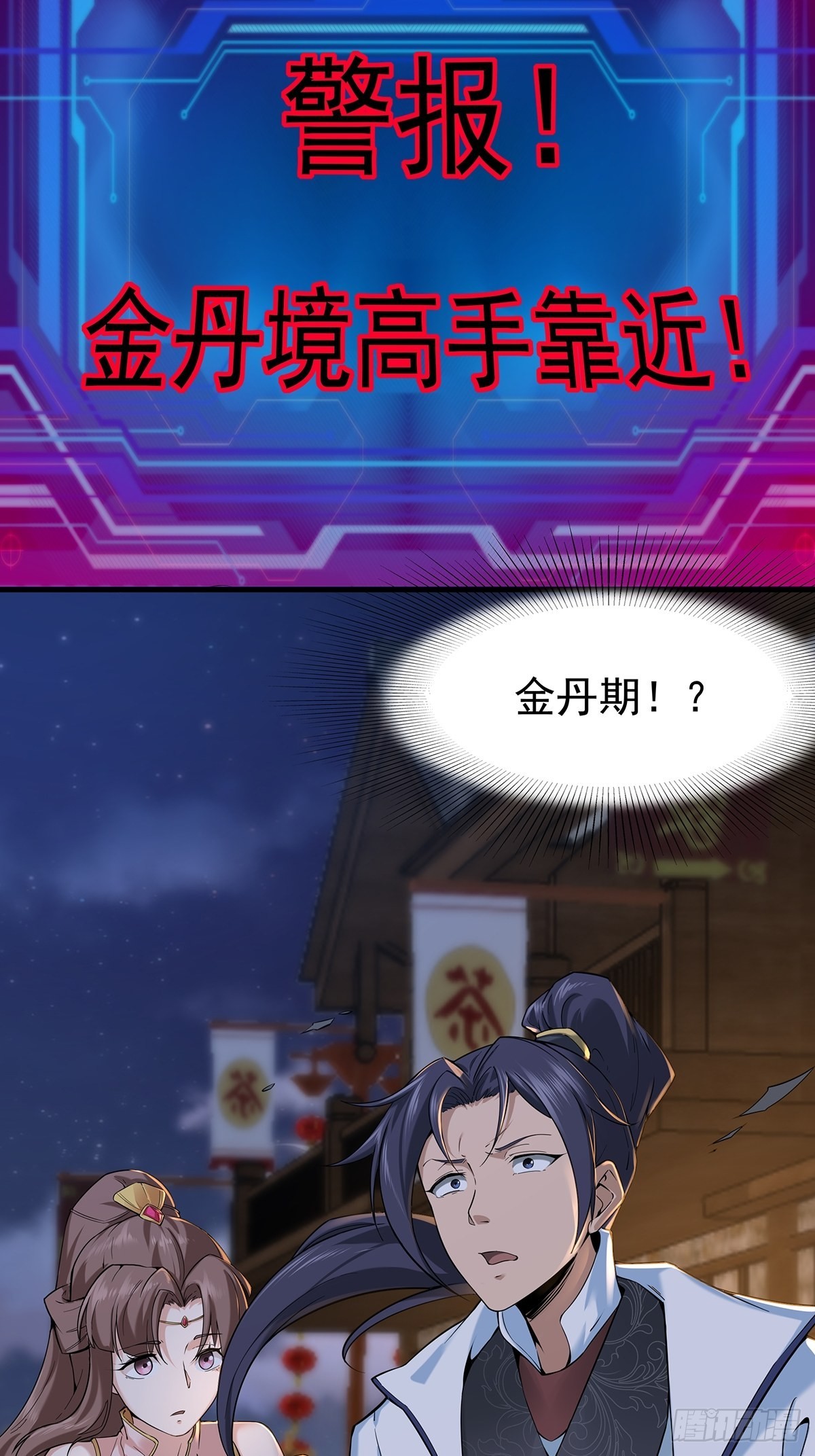 穿成女魔头徒弟被迫悄悄打卡漫画,第42话-来了个高手！2图