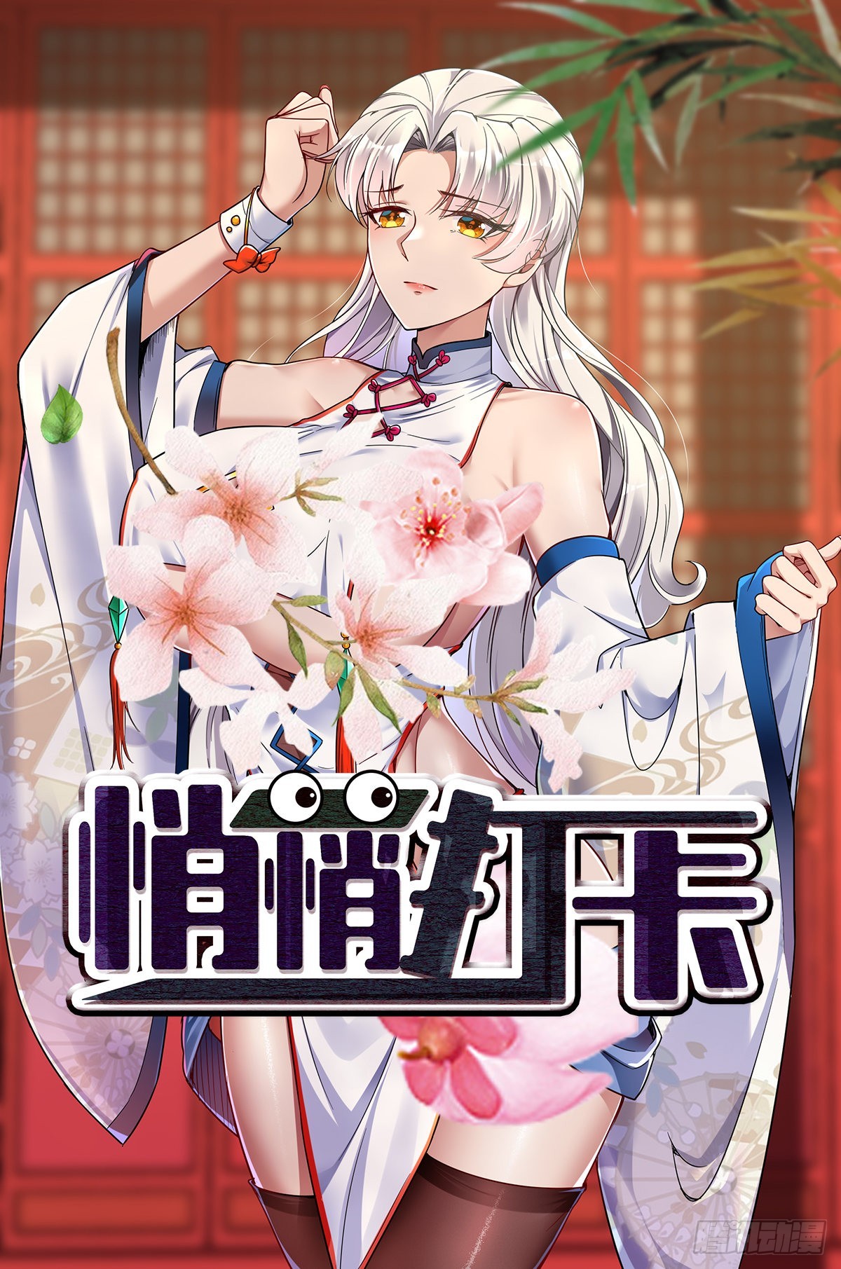 穿成女魔头徒弟被迫悄悄打卡漫画,第20话-出乎意料的希望之星！1图