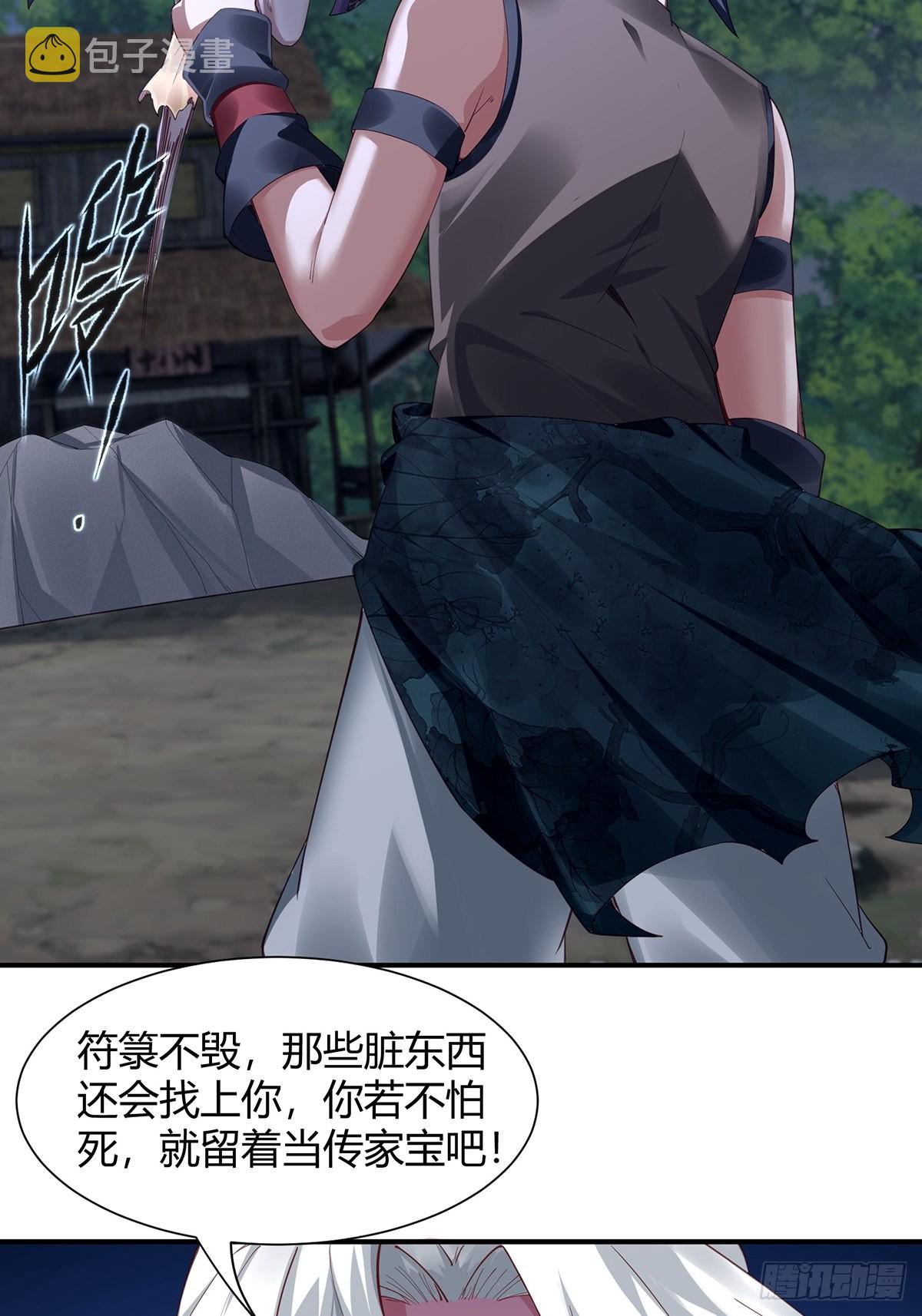 穿成女魔头徒弟被迫悄悄打卡漫画,第6话2图