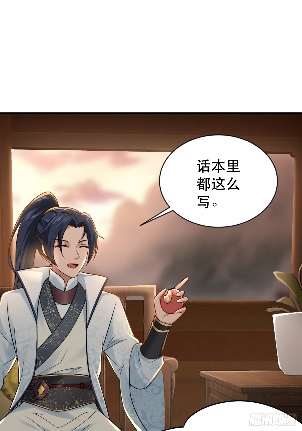 穿成女魔头的徒弟悄悄打卡漫画,第38话-什么东西咬我一口？1图