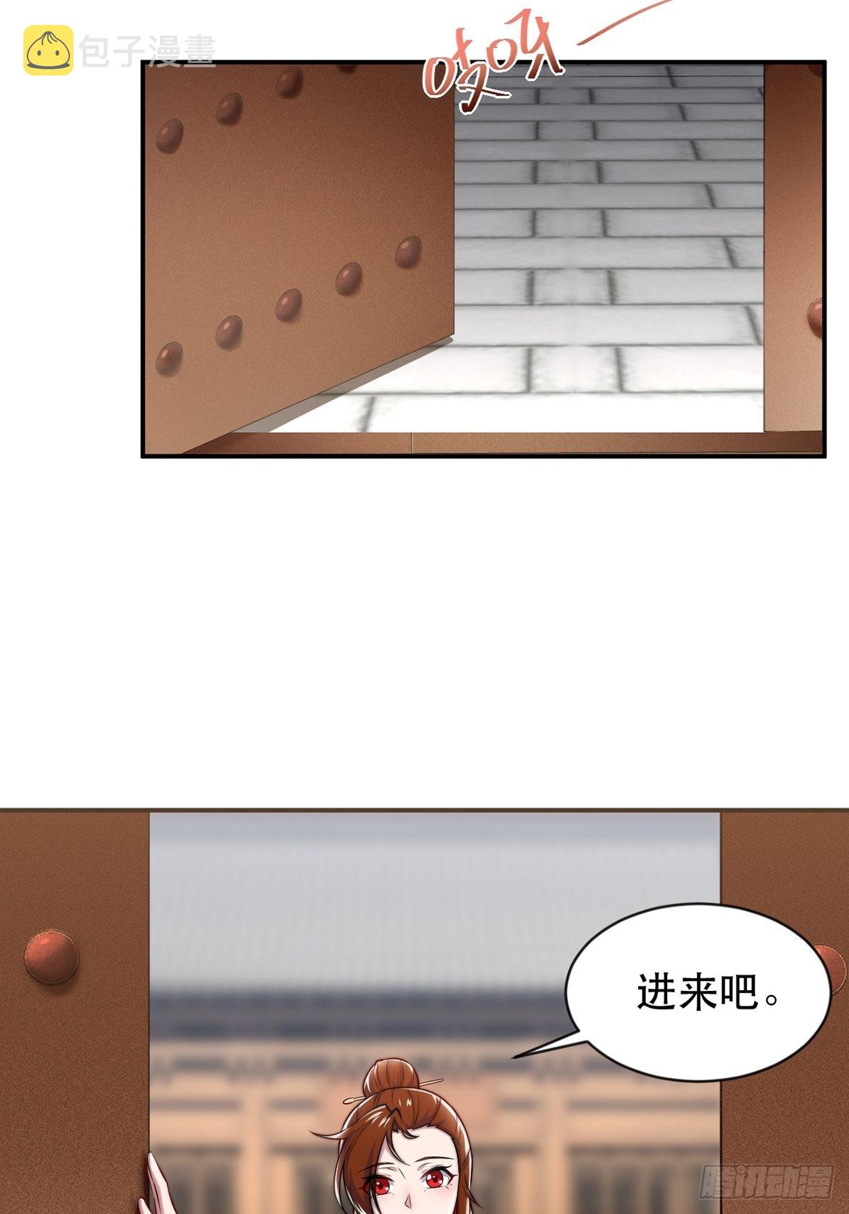 穿成女魔头的徒弟悄悄打卡漫画,第38话-什么东西咬我一口？1图