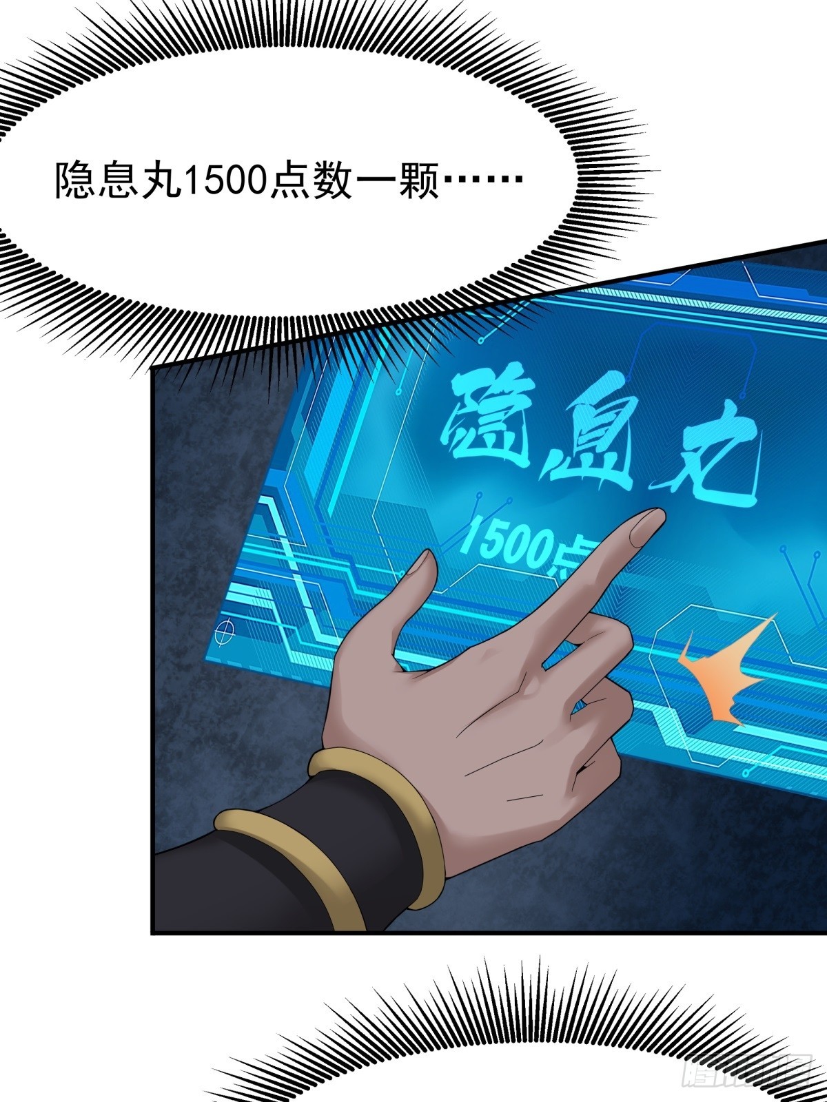 穿成女魔头徒弟被迫悄悄打卡漫画免费漫画,第51话-潜入1图
