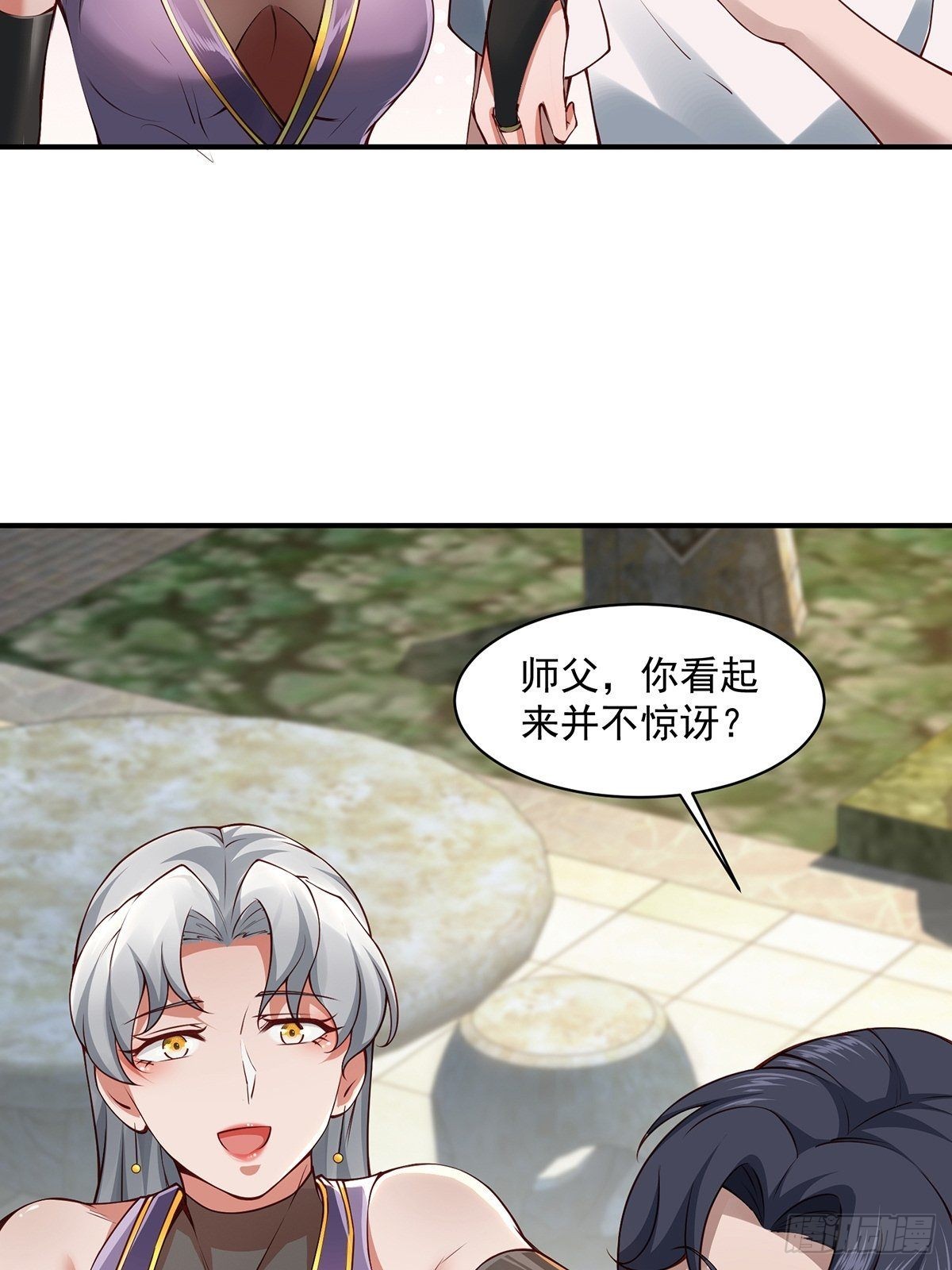 穿成女魔头的徒弟悄悄打卡漫画,第32话-回到过去1图