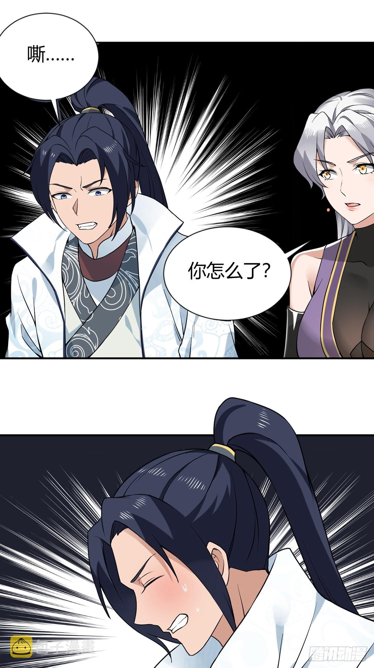 穿成女魔头的徒弟悄悄打卡漫画,第31话-魔君的传说！1图