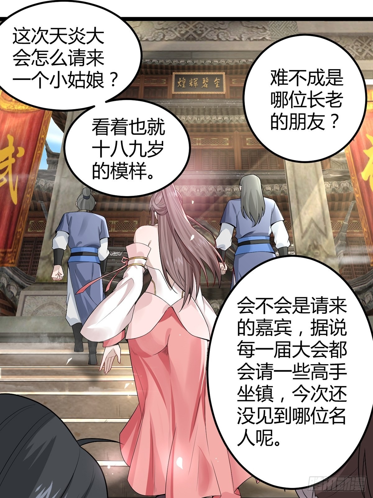 穿成女魔头徒弟被迫悄悄打卡漫画免费漫画,第14话2图