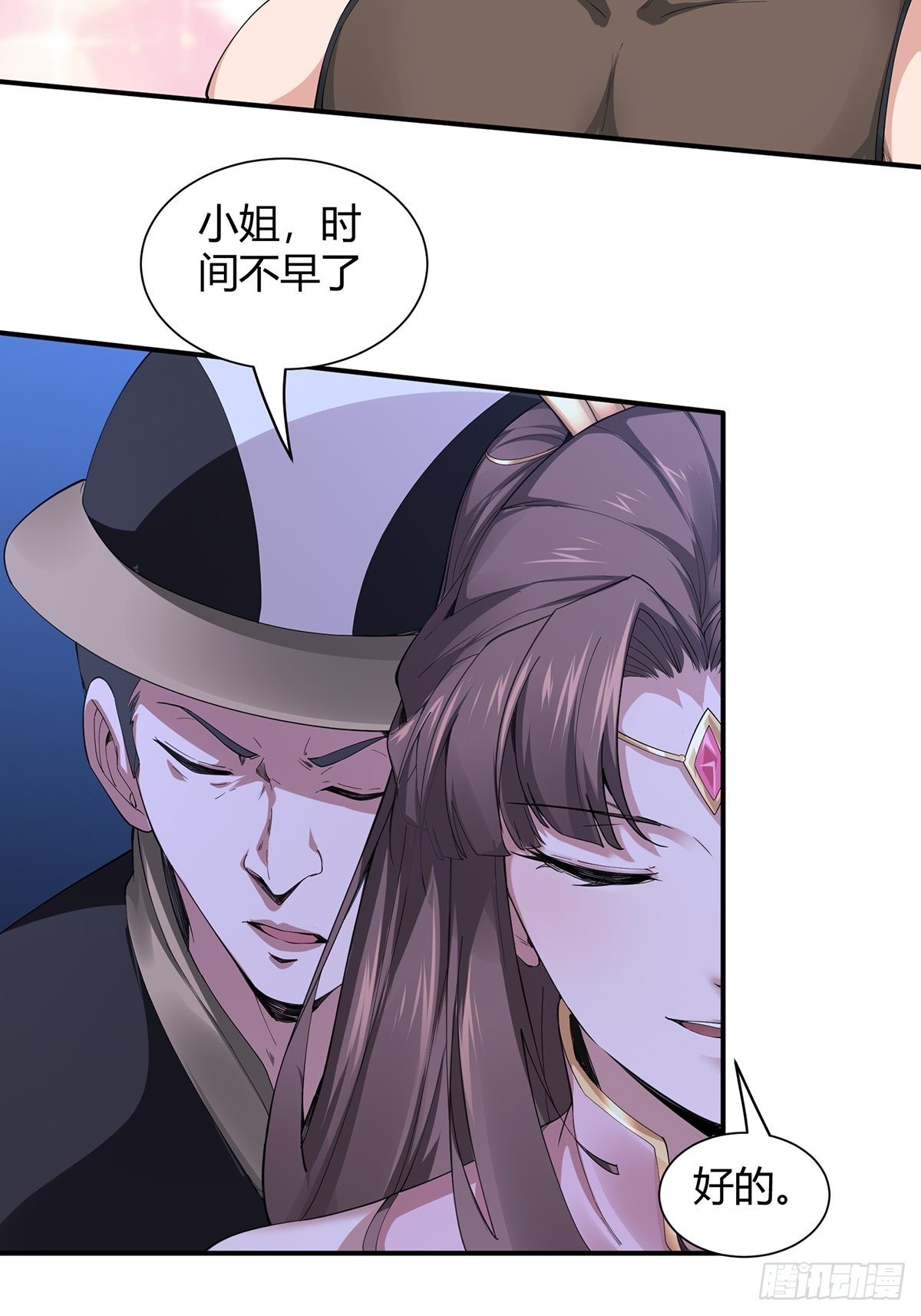 穿成女魔头徒弟被迫悄悄打卡漫画,第6话2图