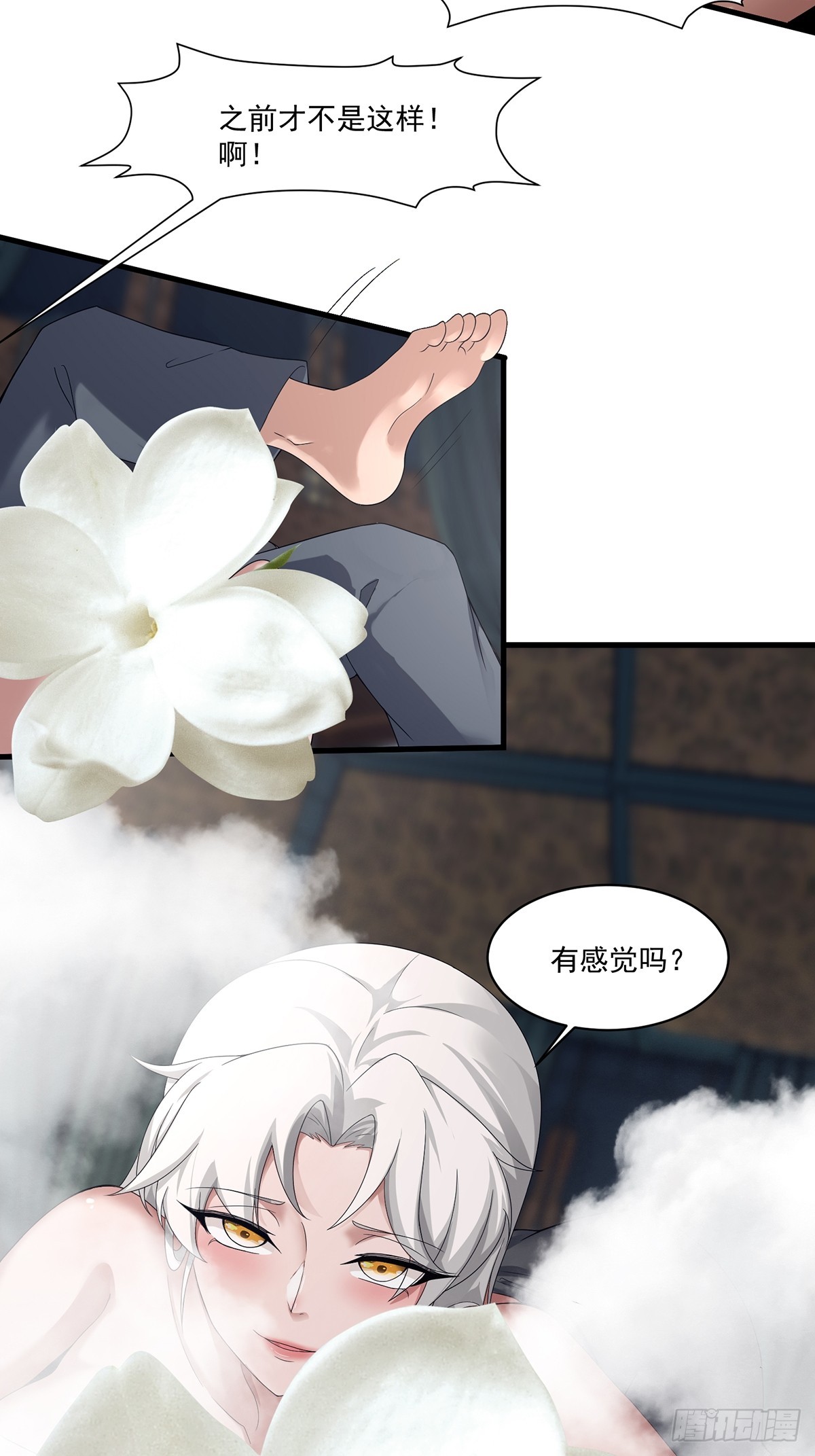 穿成女魔头的徒弟悄悄打卡漫画,第54话-你这时候敲门？1图