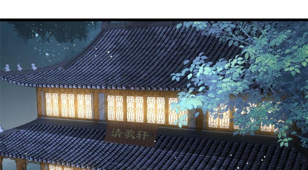 鲛人弟弟又咬我了漫画,047 给顾太傅下药2图