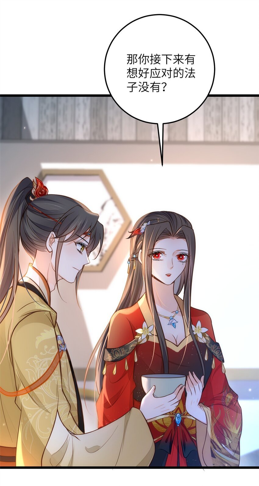 鲛人弟弟又咬我了漫画免费下拉漫画,098 不能让她发现孩子2图