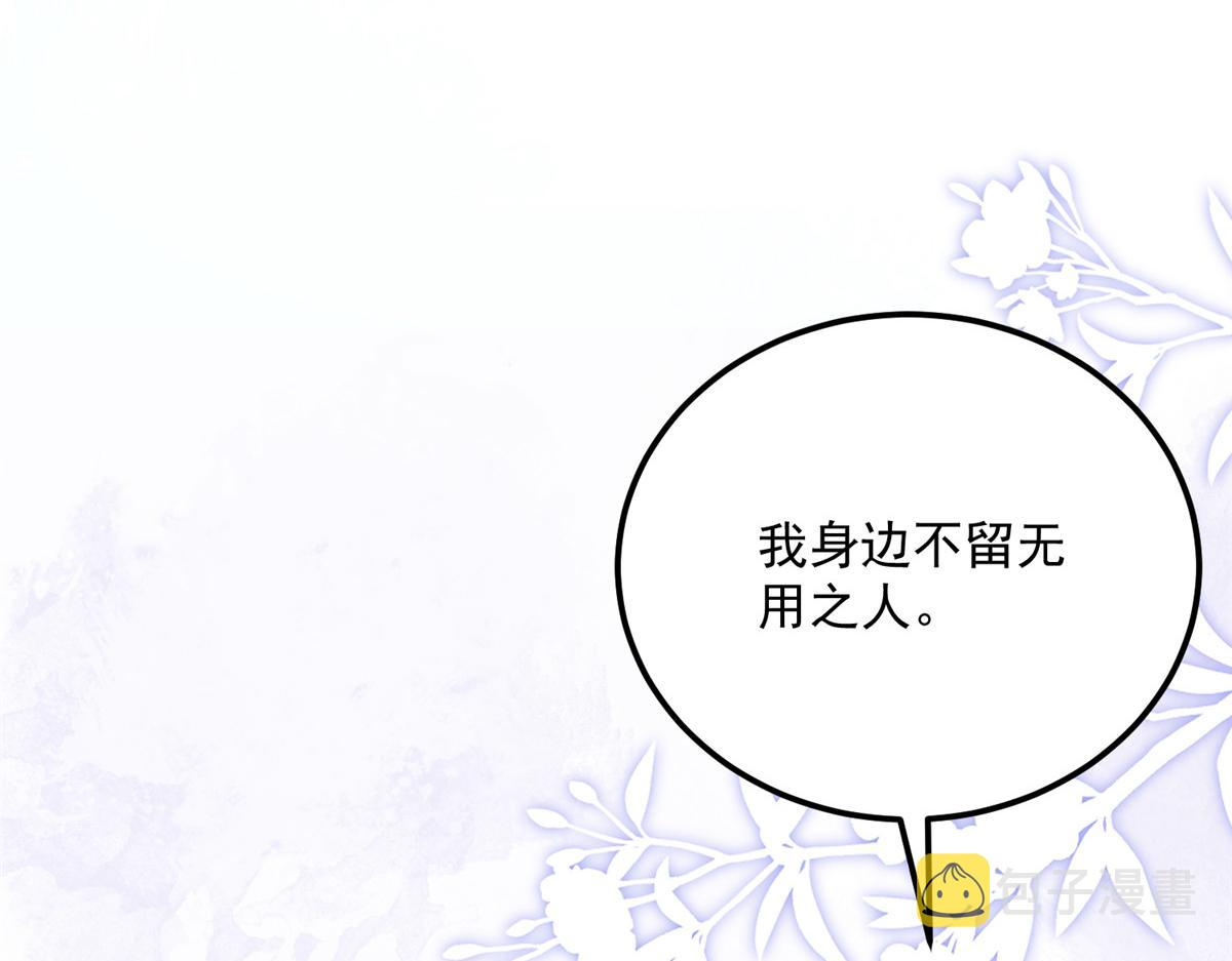 鲛人弟弟又咬我了漫画免费下拉漫画,008 往后余生交给你2图