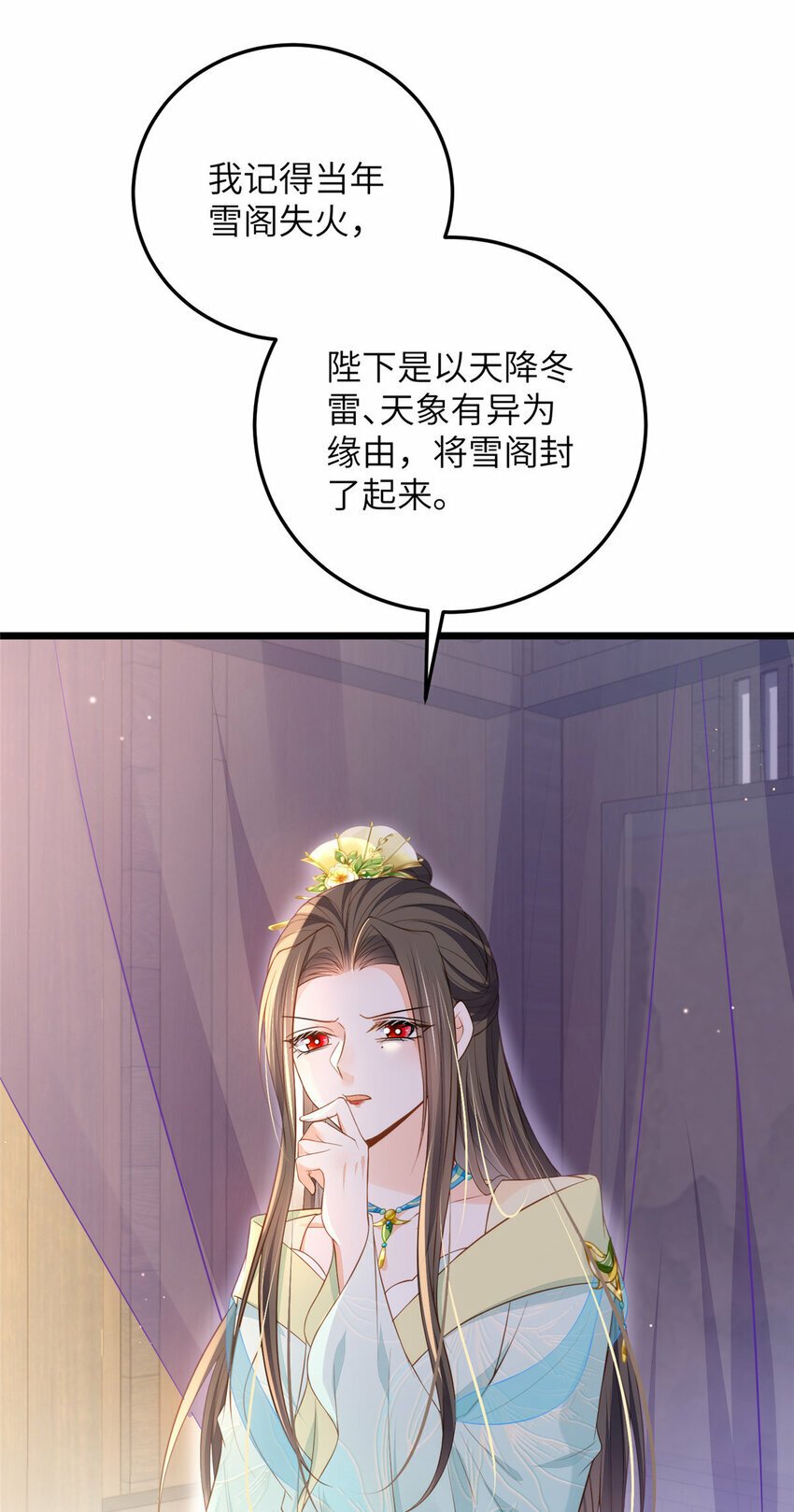 鲛人弟弟又咬我了漫画免费下拉漫画,079 我好想姐姐1图