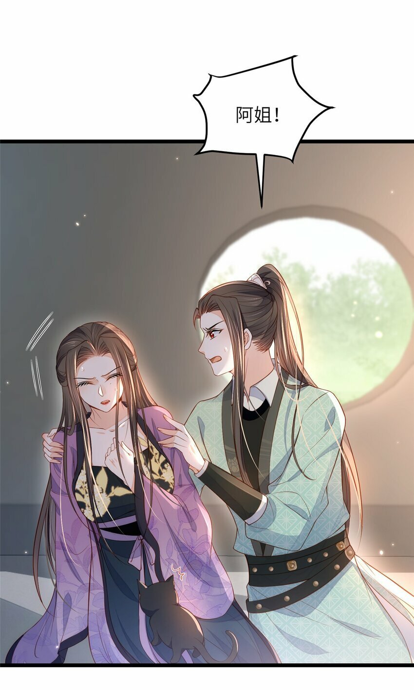 鲛人弟弟又咬我了漫画免费下拉漫画,081 真相大白1图