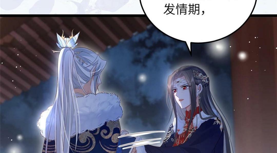 鲛人弟弟又咬我了漫画免费下拉漫画,046 给拂苏送女人2图