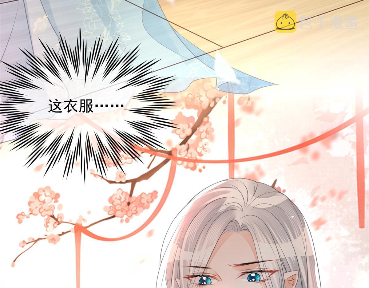 鲛人弟弟又咬我了漫画免费下拉漫画,002 你是我的光1图