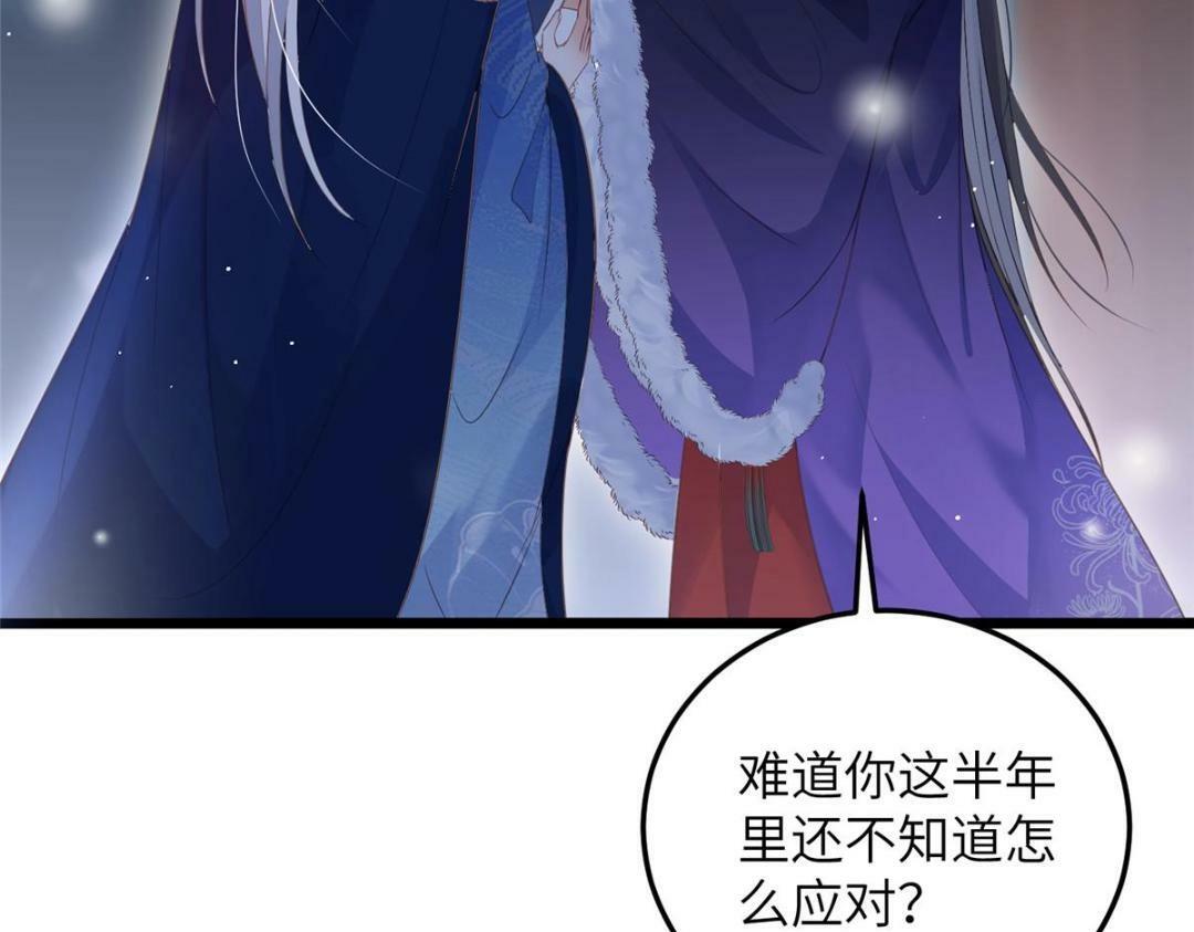 鲛人弟弟又咬我了漫画免费下拉漫画,046 给拂苏送女人1图