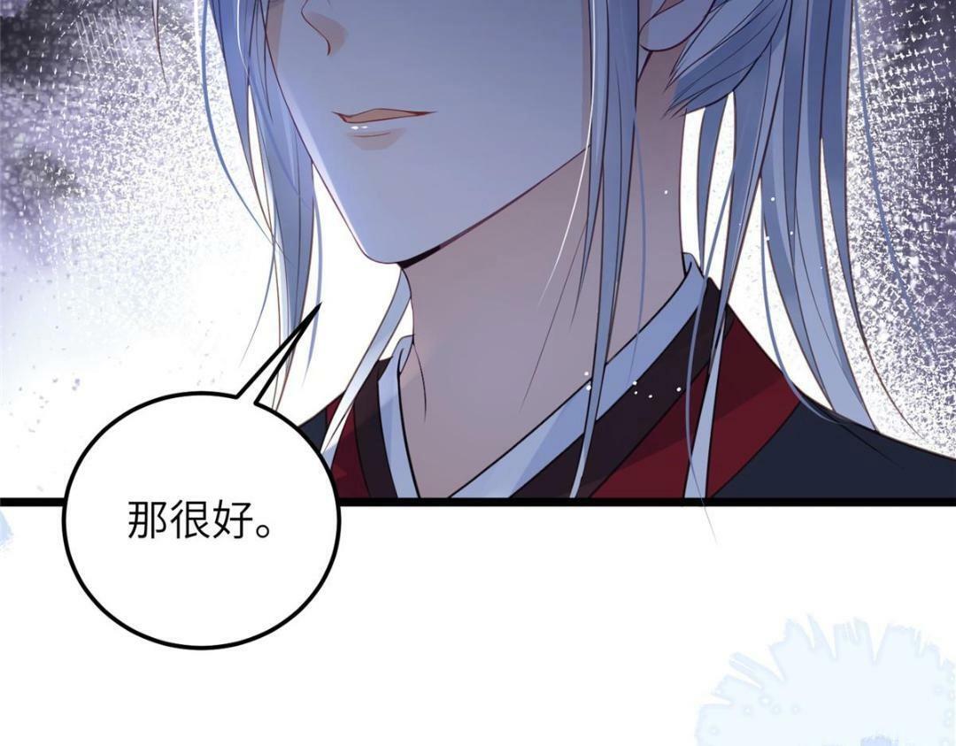 鲛人弟弟又咬我了漫画免费下拉漫画,047 给顾太傅下药1图