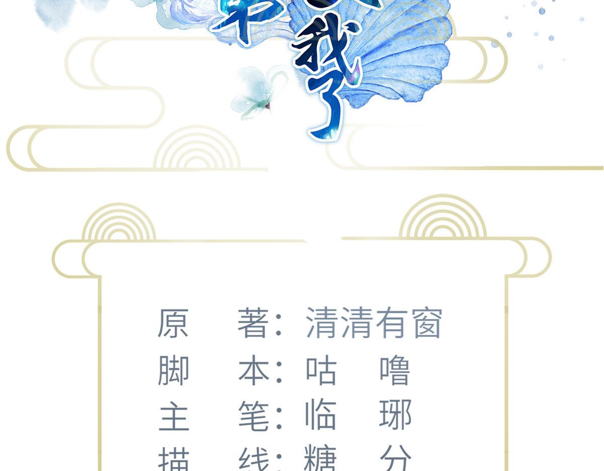 鲛人弟弟又咬我了漫画免费下拉漫画,002 你是我的光2图