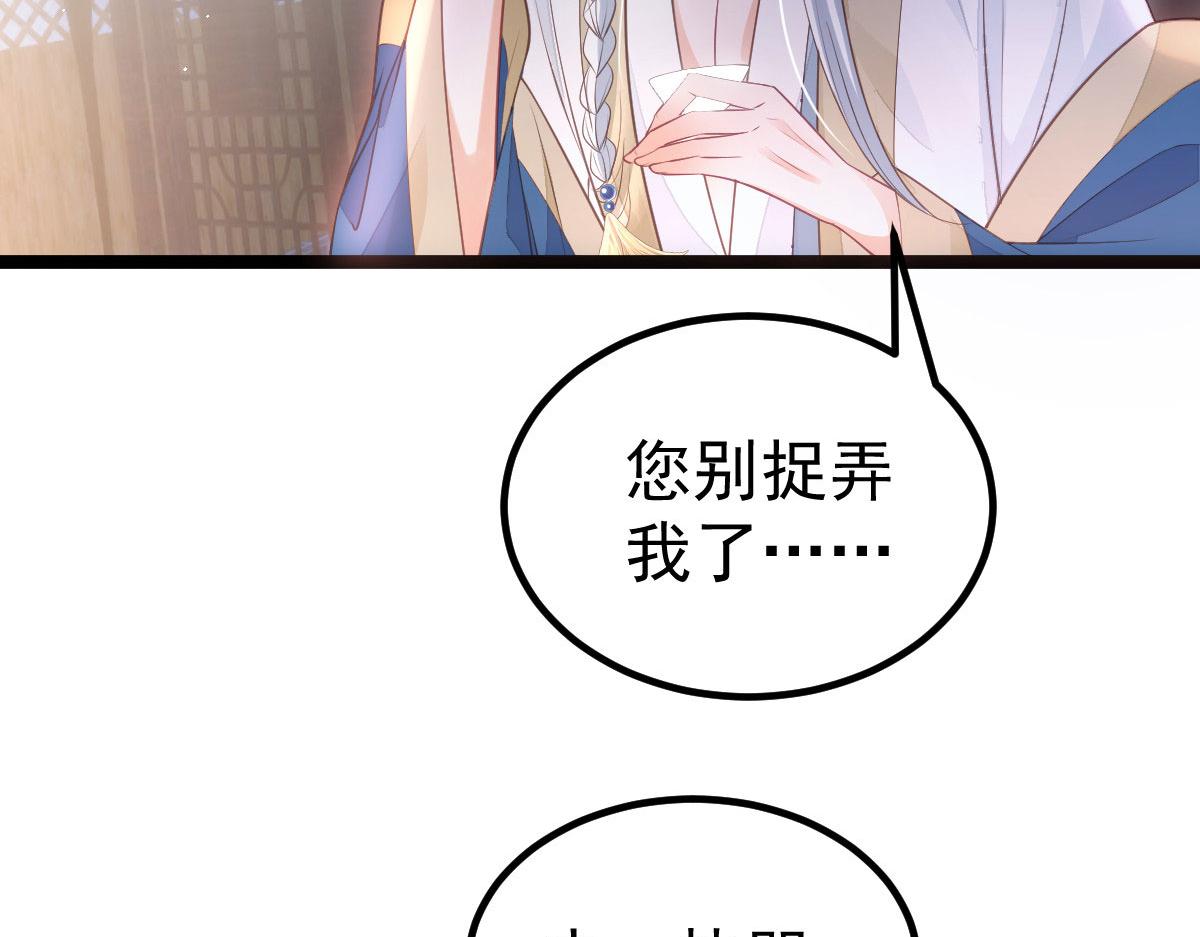鲛人弟弟又咬我了漫画免费下拉漫画,011 我很快会长大的2图