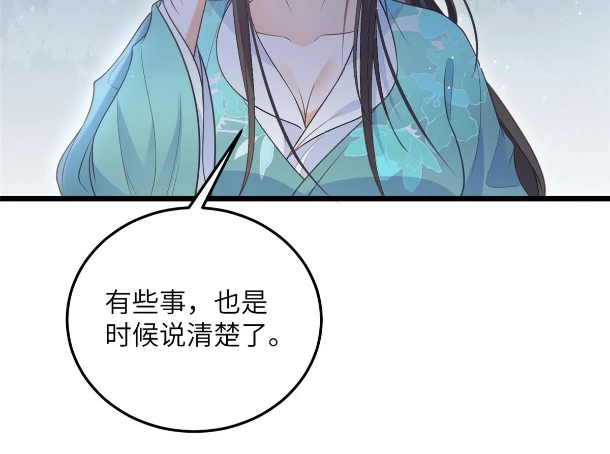 鲛人弟弟又咬我了漫画免费下拉漫画,039 我不要你了2图