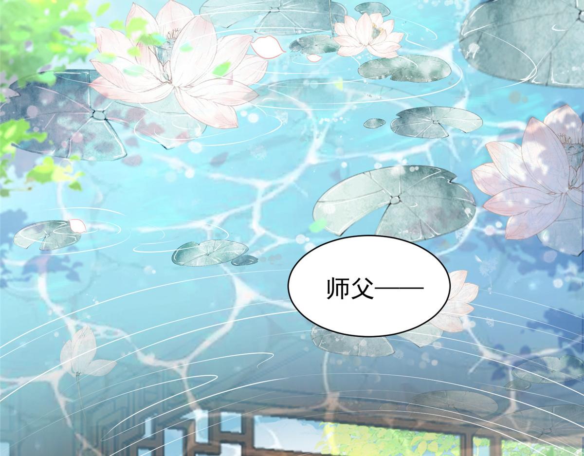 鲛人弟弟又咬我了漫画免费下拉漫画,001 捡只鲛人回家2图